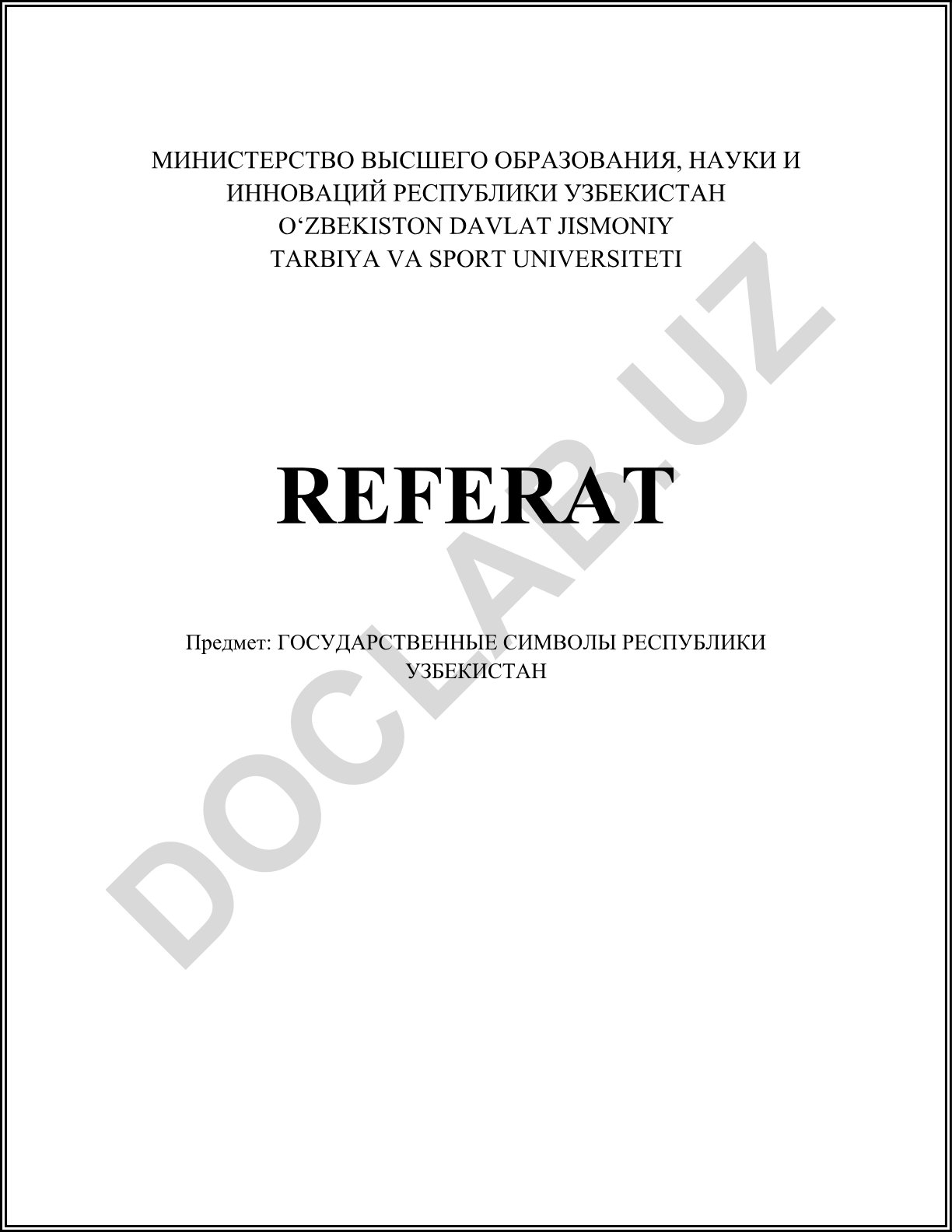 Государственные символы Республики Узбекистан