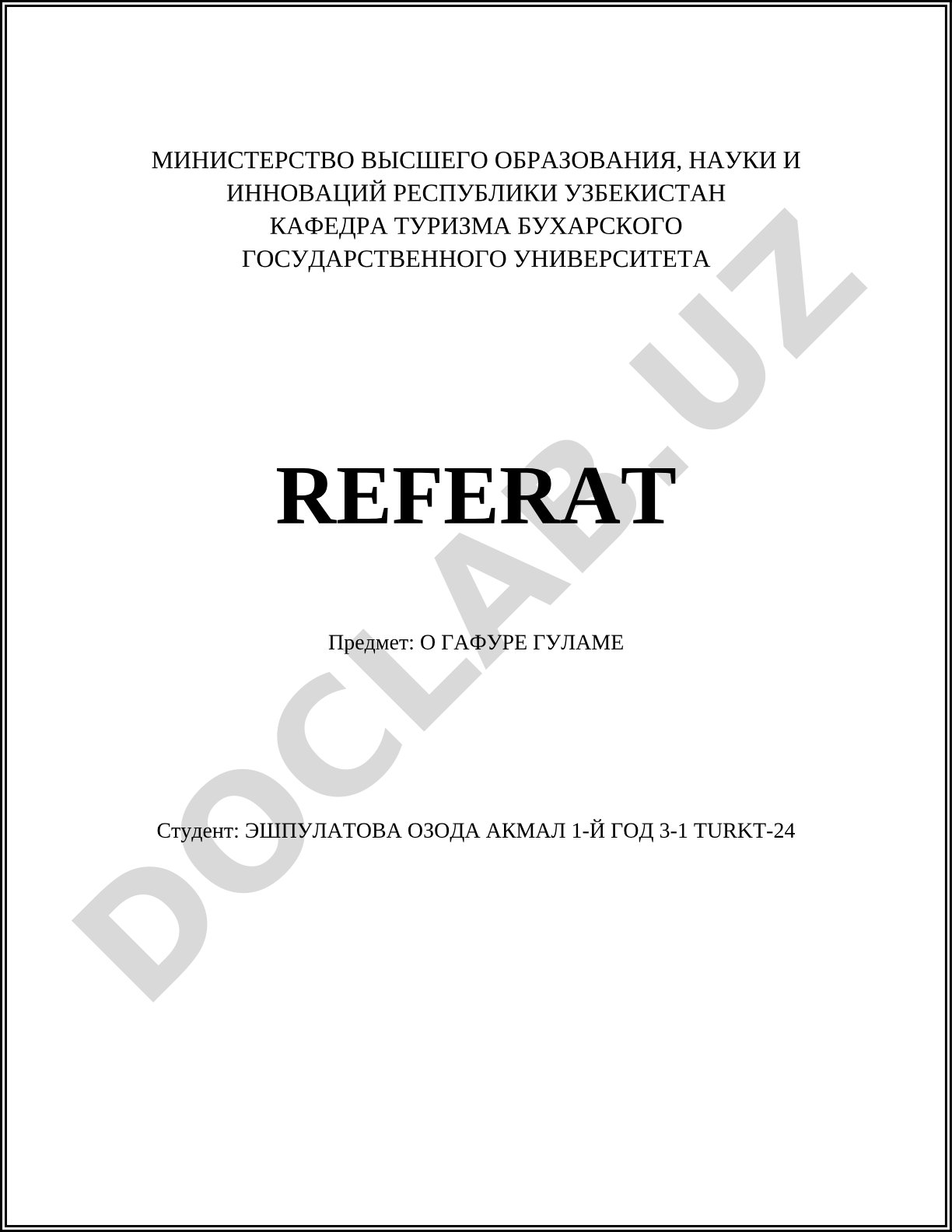 О Гафуре Гуламе