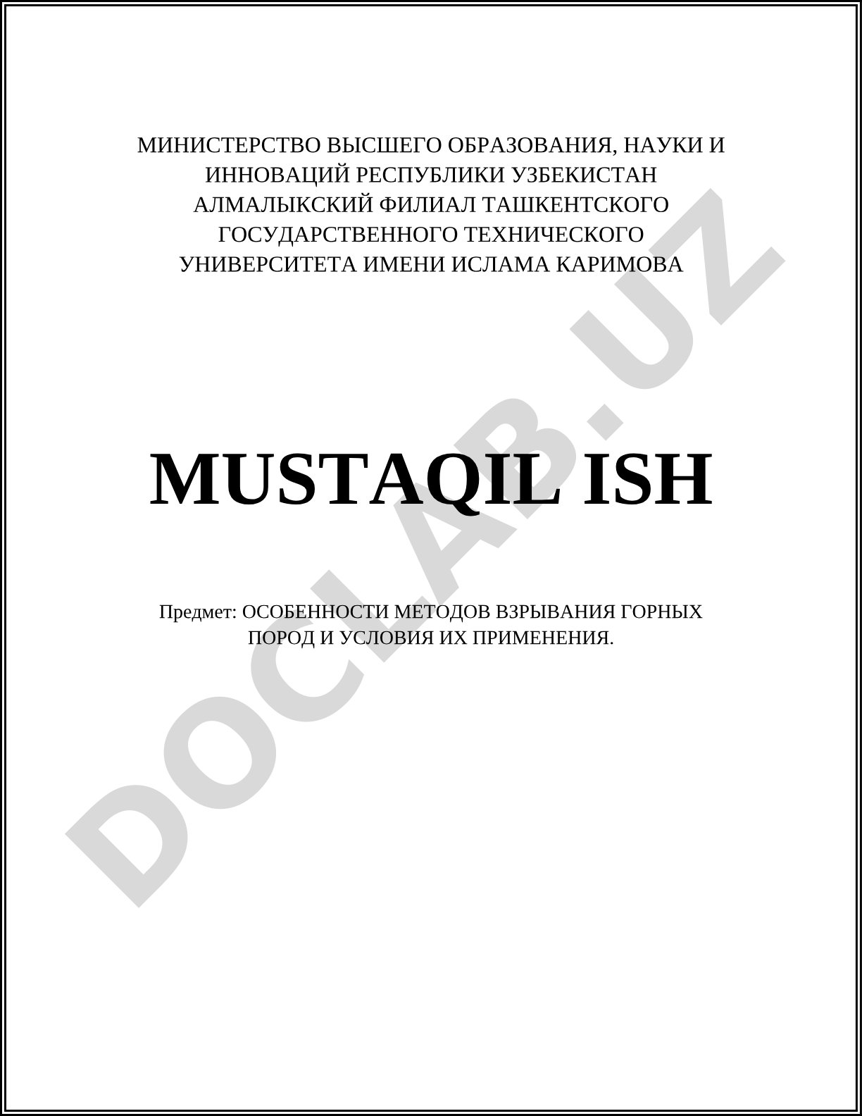 Особенности методов взрывания горных пород и условия их применения