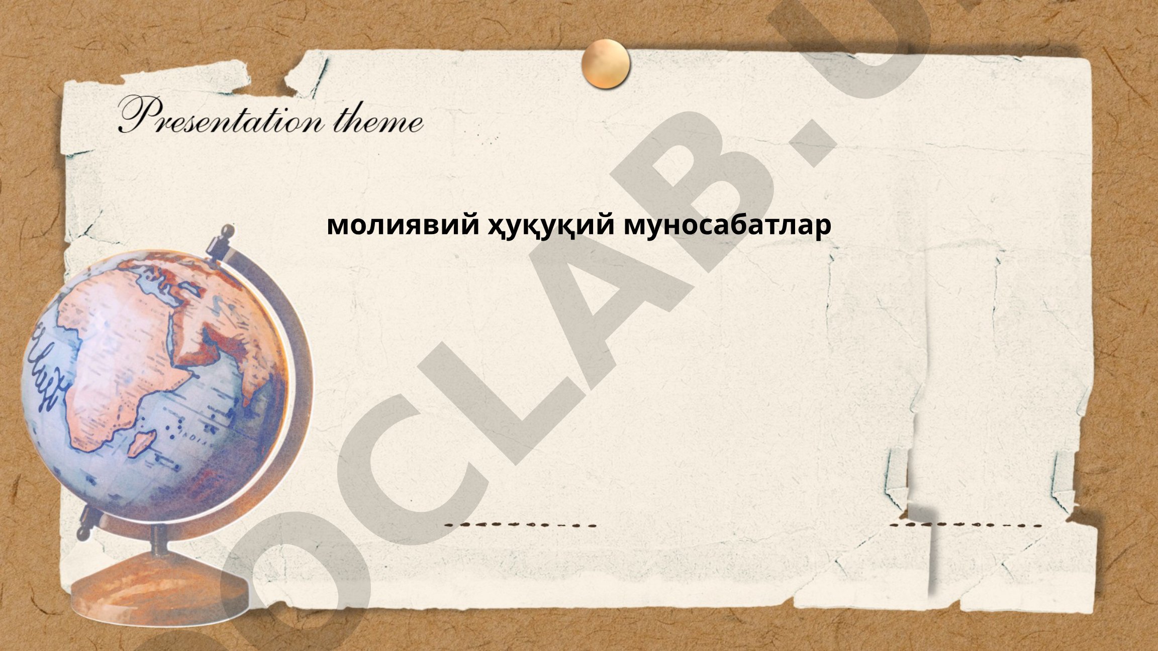 Молиявий ҳуқуқий муносабатлар