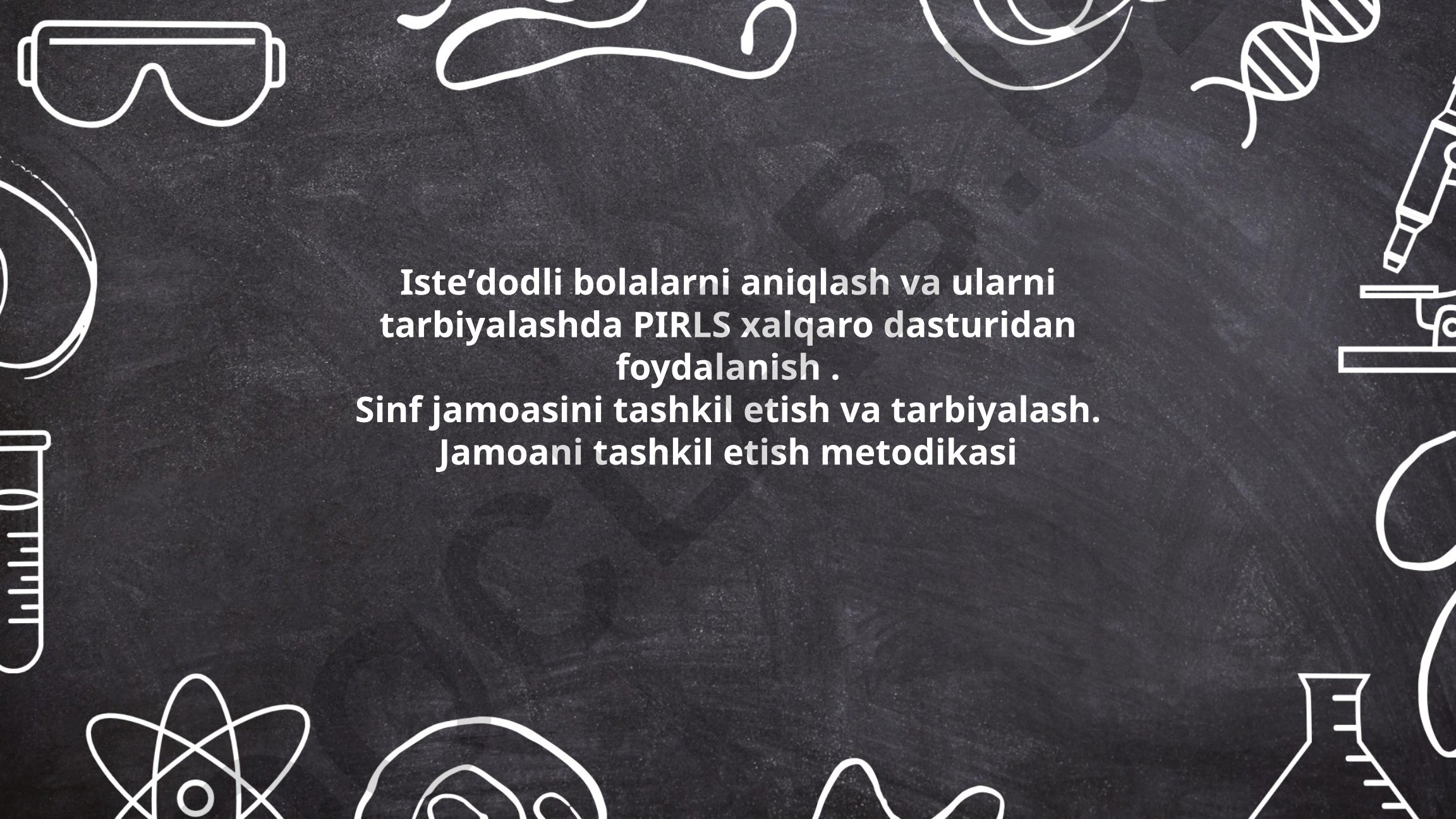 Isteʼdodli bolalarni aniqlash va tarbiyalashda PIRLS dasturidan foydalanish