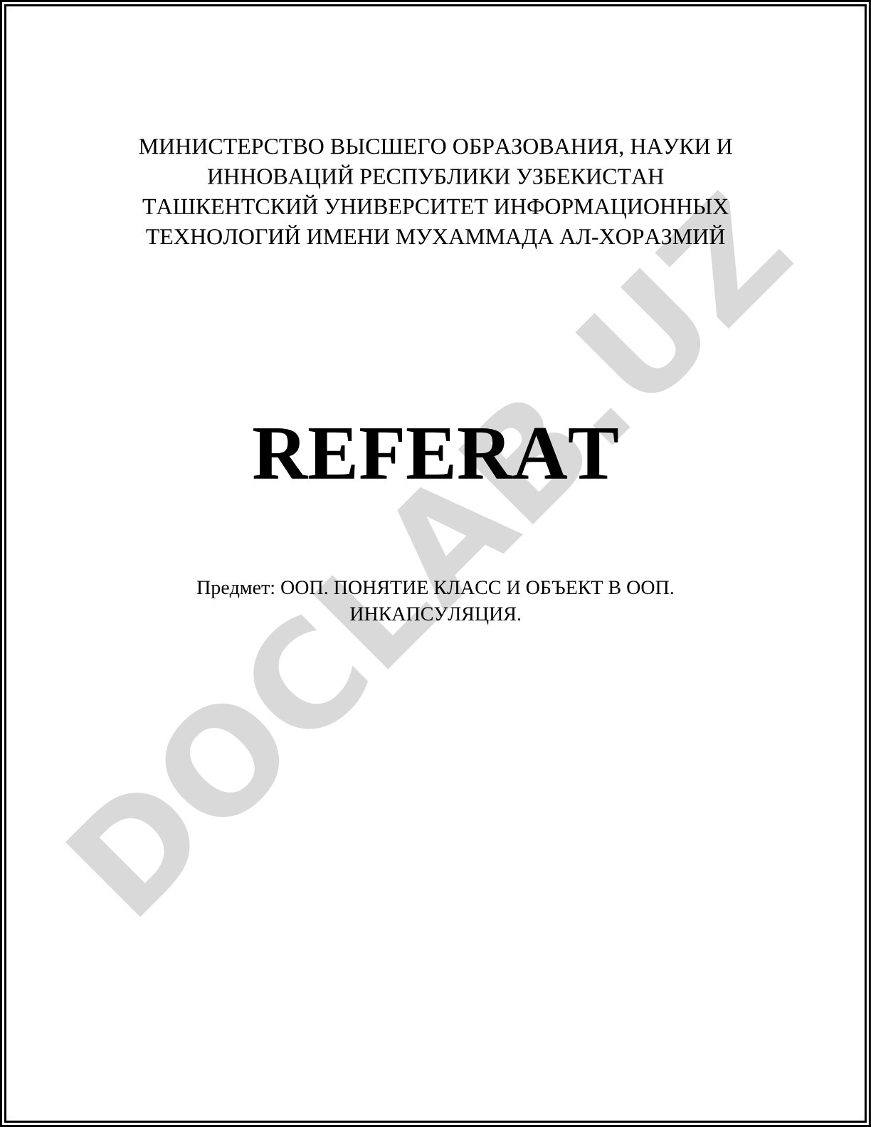 ООП. Понятие класс и объект в ООП. Инкапсуляция