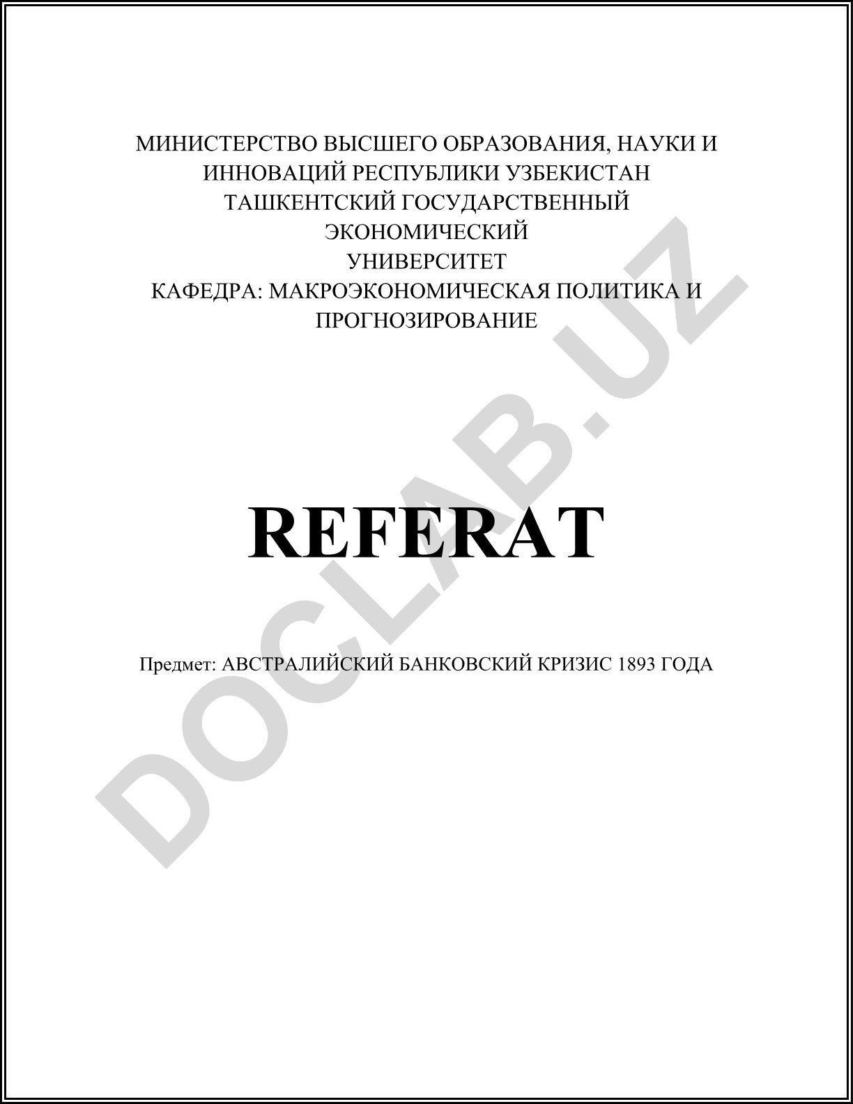 Австралийский банковский кризис 1893 года