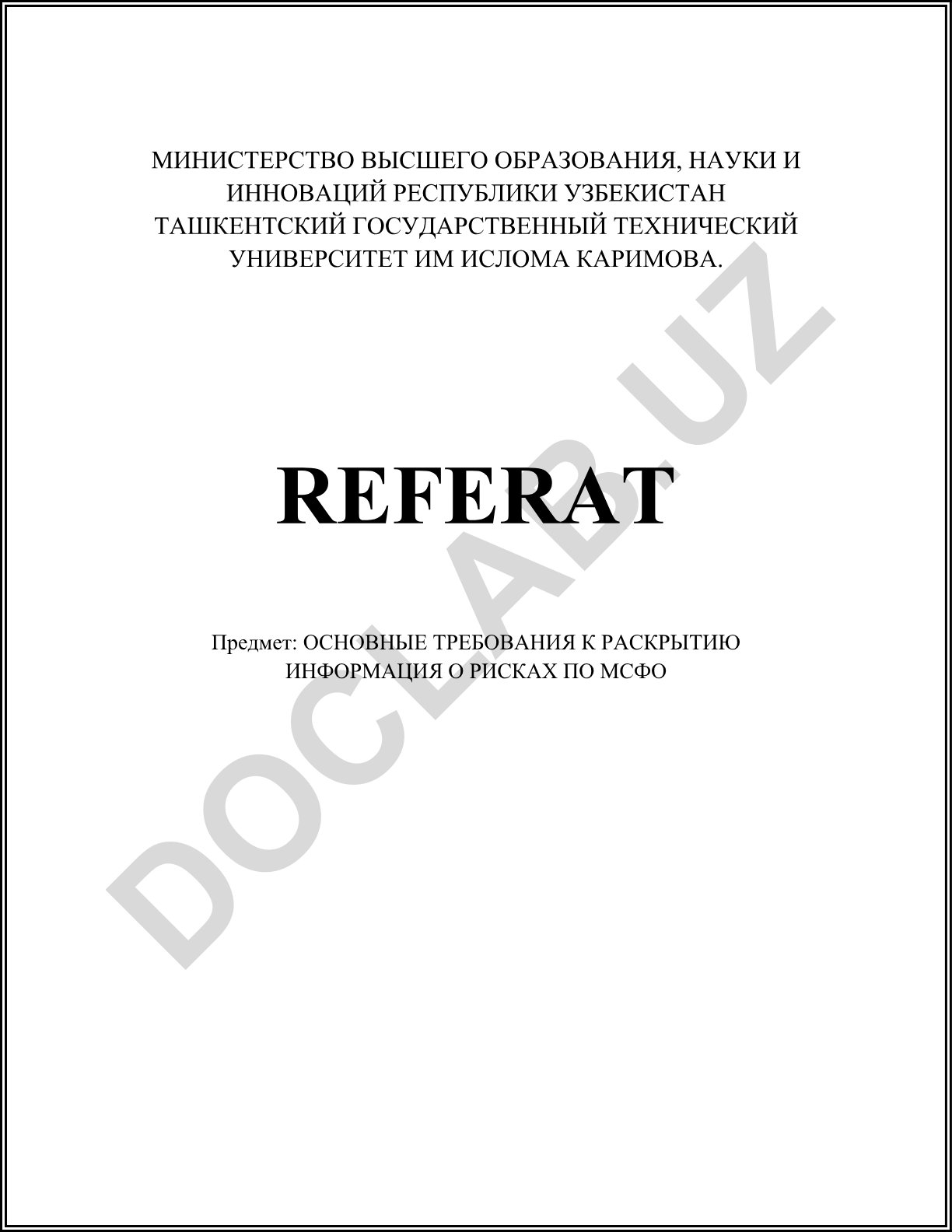 Основные требования к раскрытию информации о рисках по МСФО