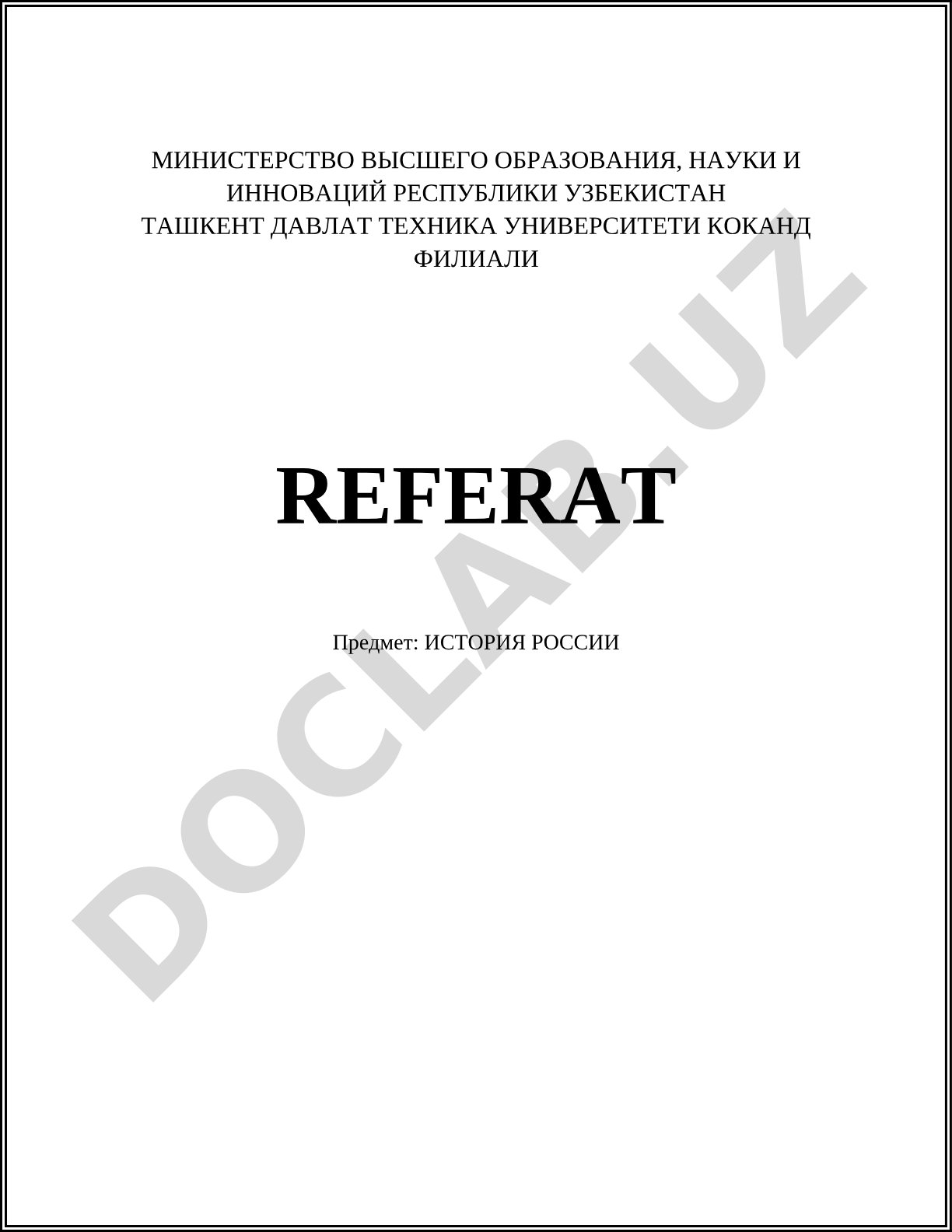 История России: Древняя Русь, князь Владимир и монголо-татарское иго