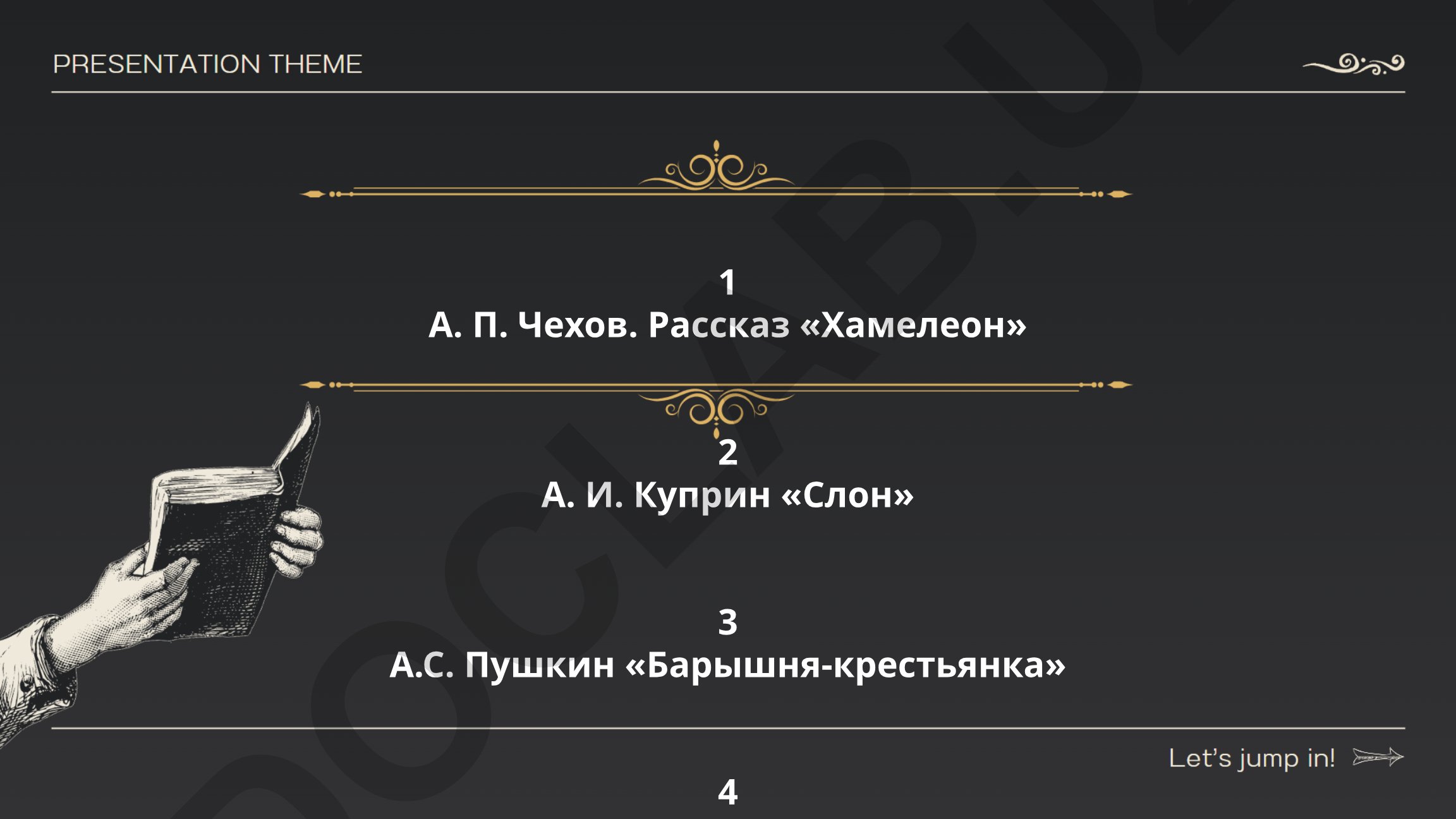 Русская литература: анализ рассказов Чехова, Куприна и других классиков
