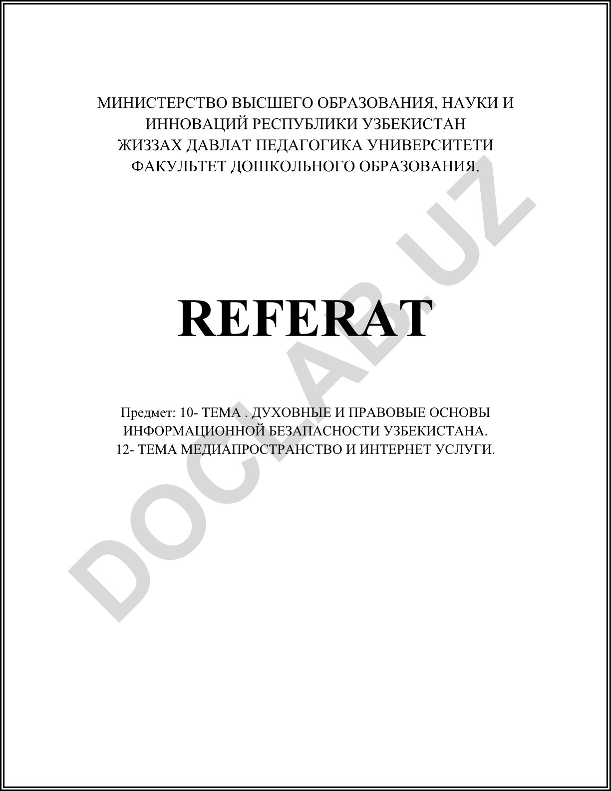 Духовные и правовые основы информационной безопасности Узбекистана