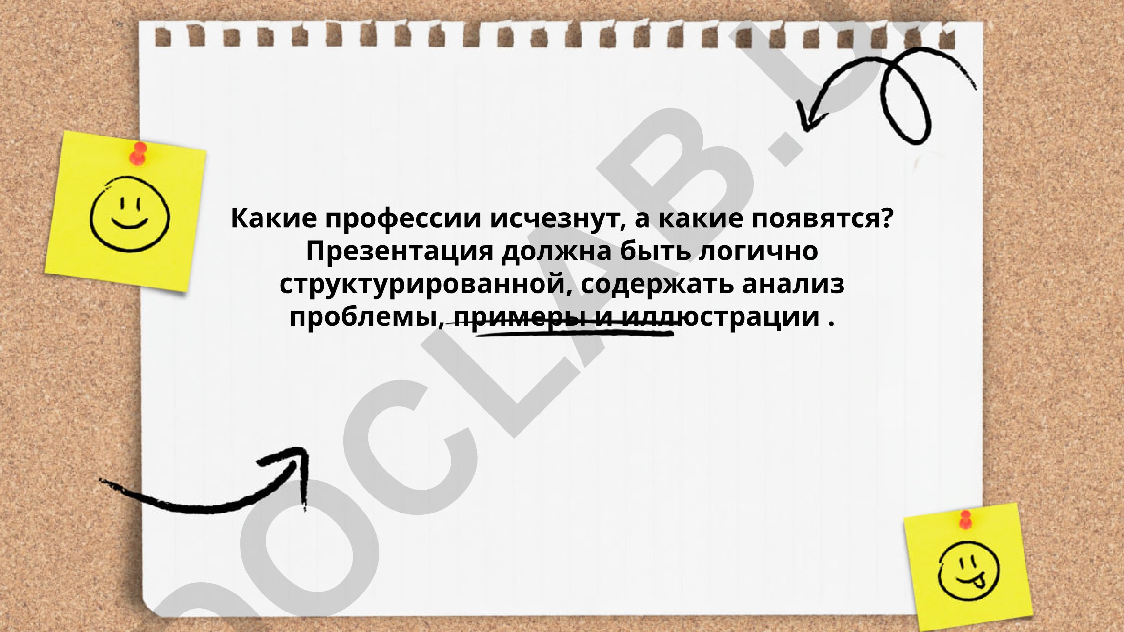 Какие профессии исчезнут, а какие появятся
