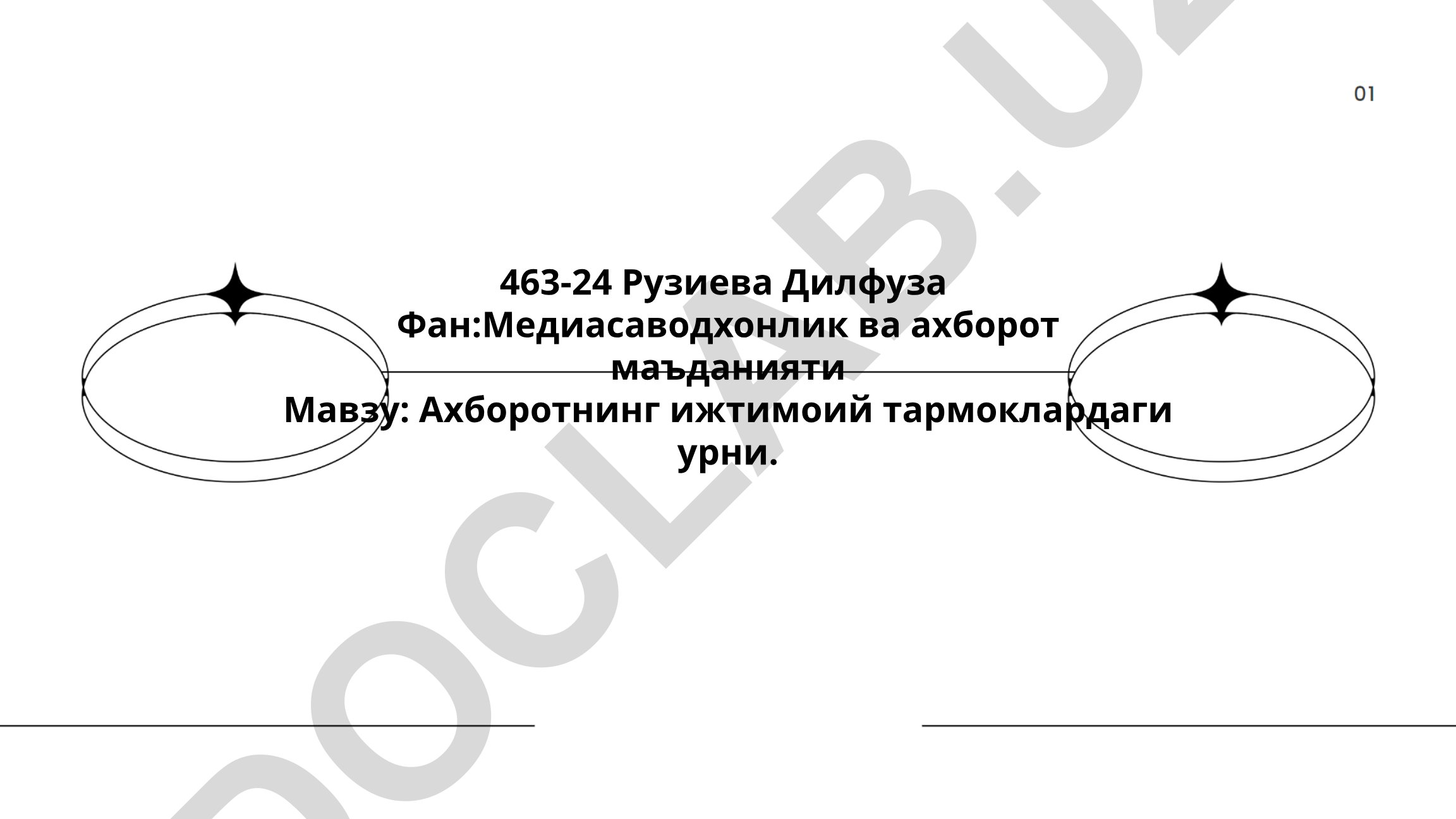Ахборотнинг ижтимоий тармоклардаги урни