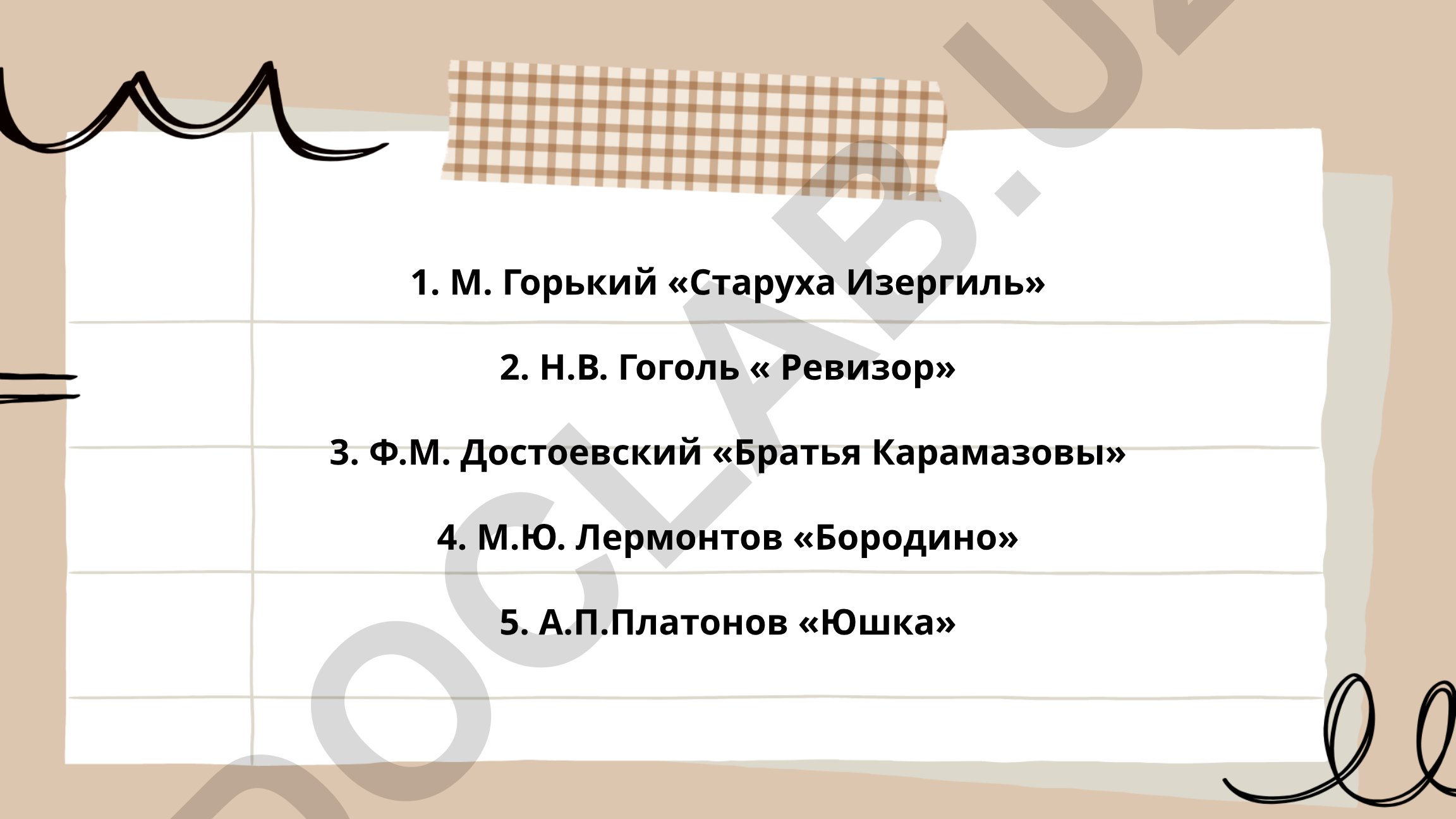 Темы самопожертвования и двуличия в произведениях русской литературы