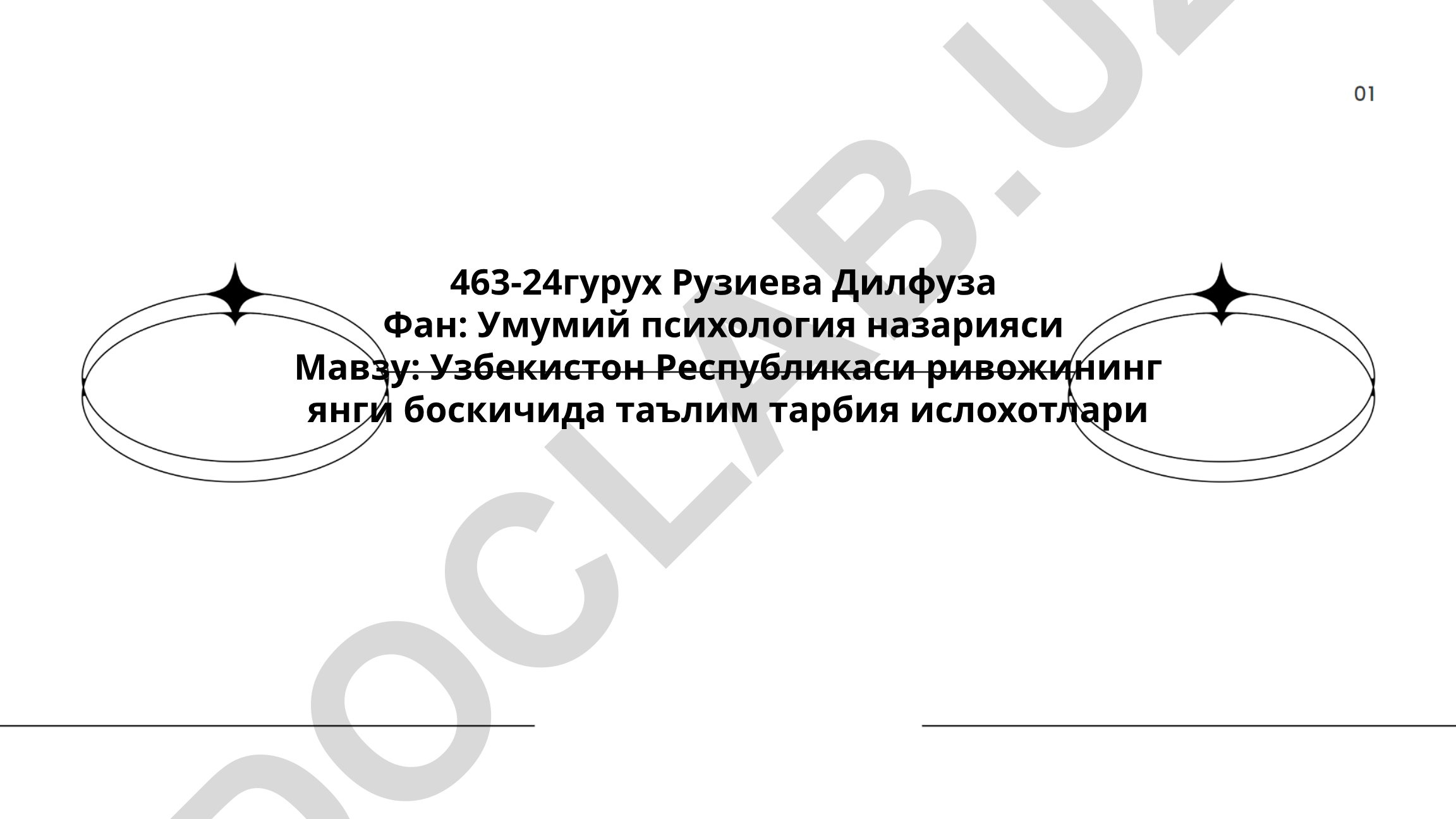 Узбекистон Республикаси ривожининг янги боскичида таълим тарбия ислохотлари