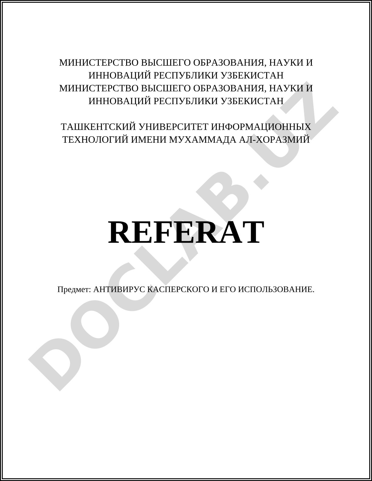 Антивирус Касперского и его использование