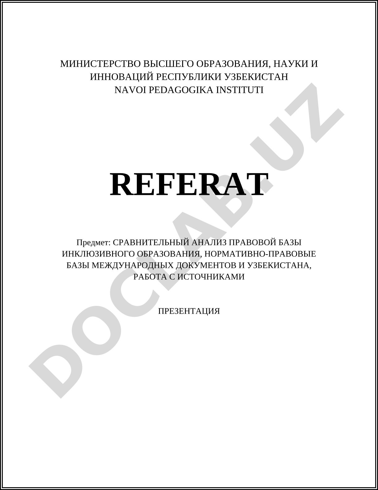 Сравнительный анализ правовой базы инклюзивного образования