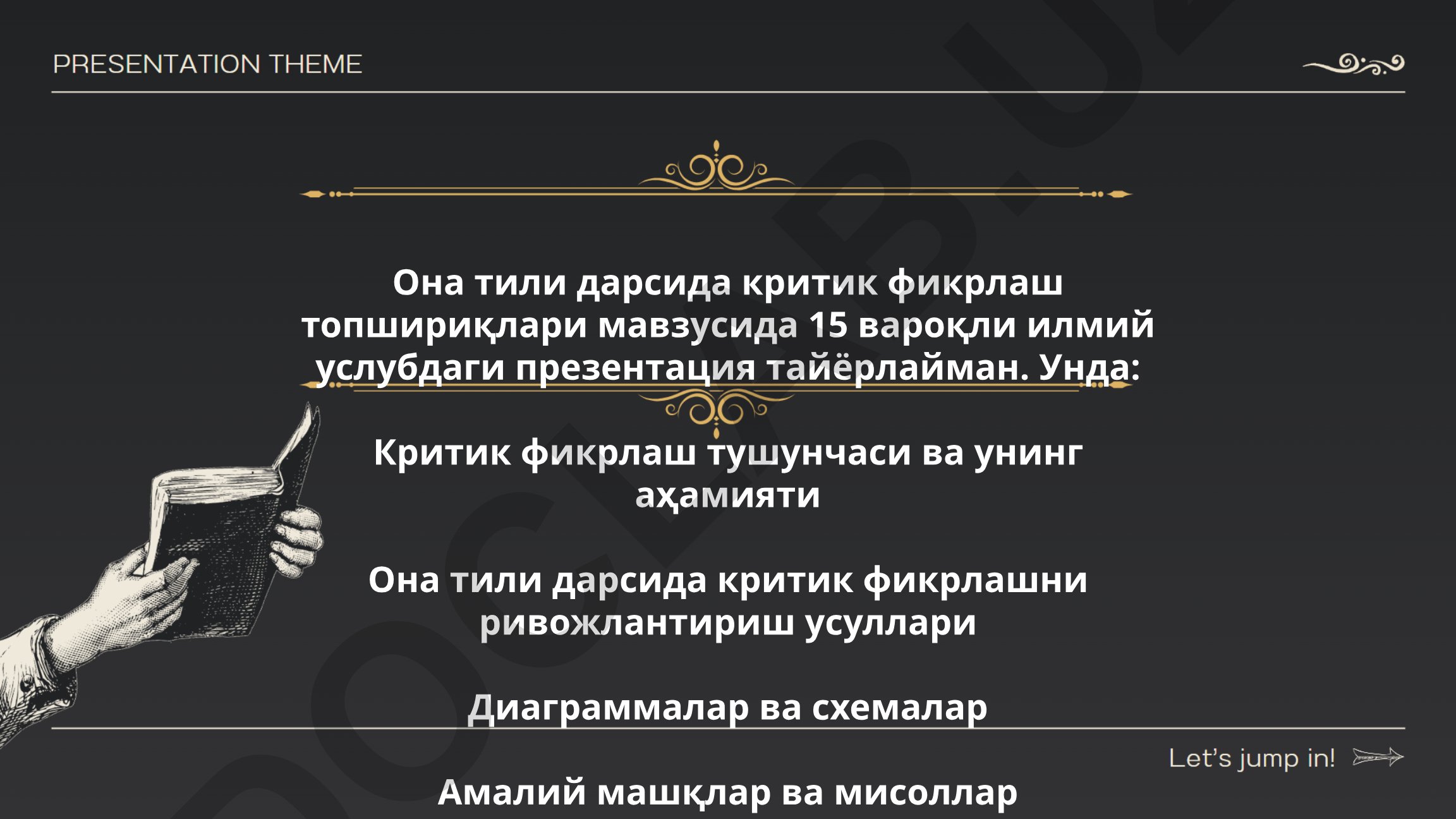 Она тили дарсида критик фикрлаш топшириқлари