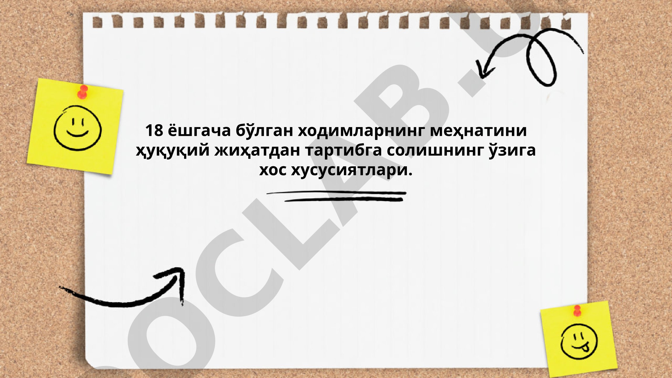 18 ёшгача бўлган ходимларнинг меҳнатини ҳуқуқий жиҳатдан тартибга солиш