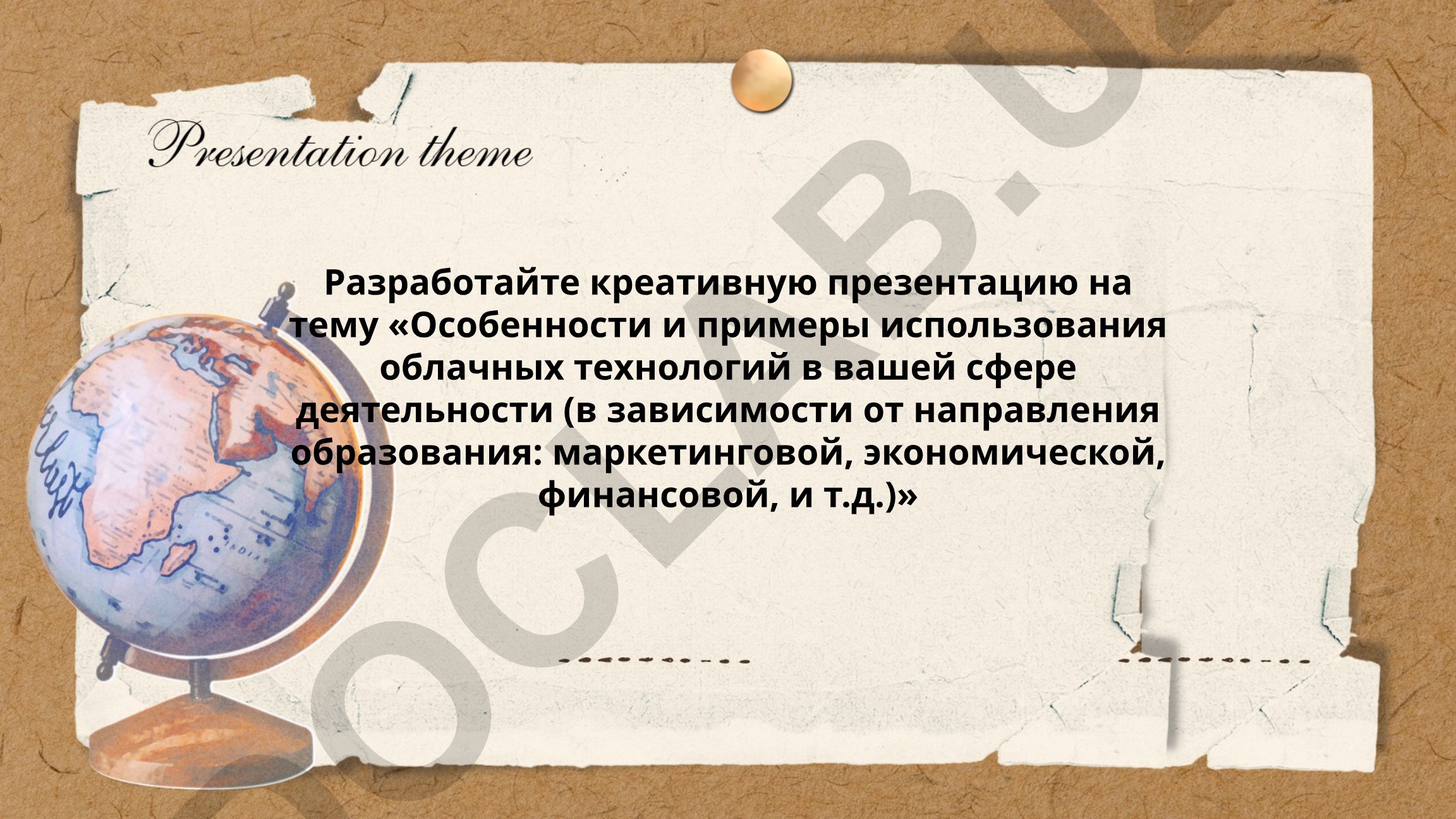 Особенности и примеры использования облачных технологий в различных сферах деятельности