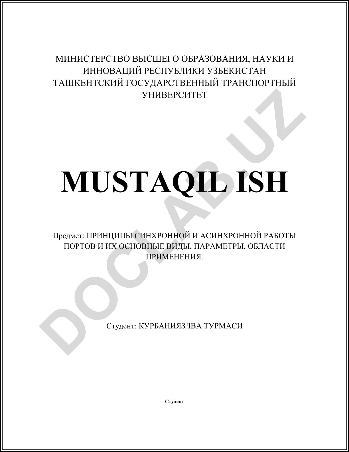 Принципы синхронной и асинхронной работы портов и их основные виды, параметры, области применения