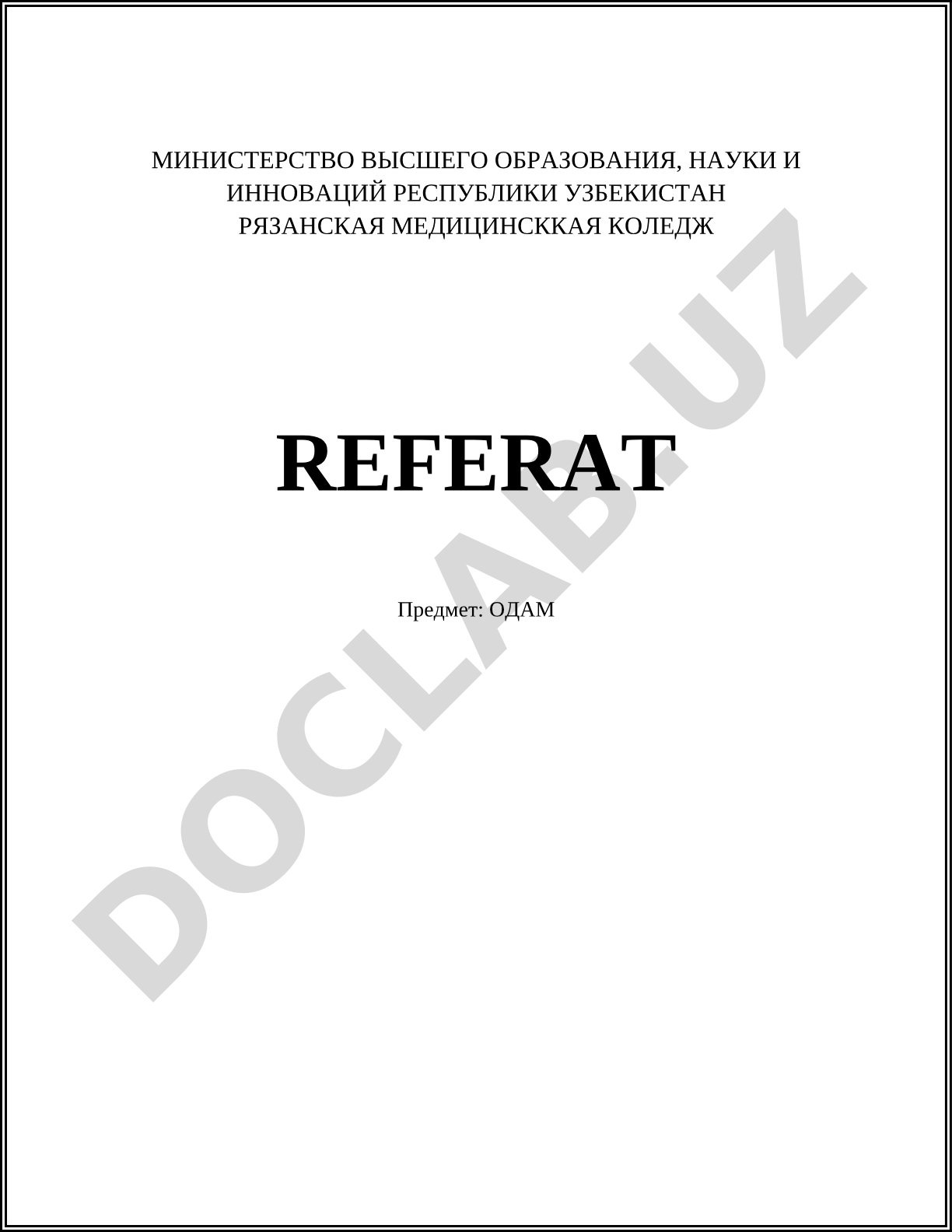 ОДАМ: Оптимизация Доставки и Автоматизация Маркетинга