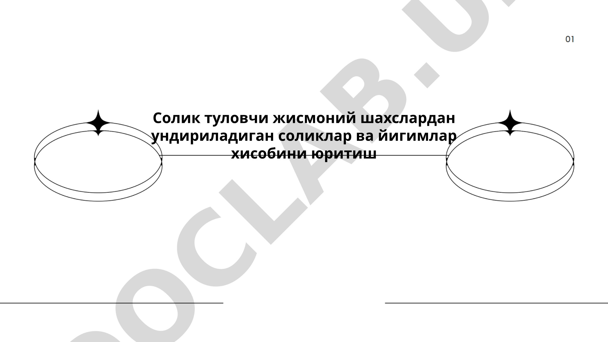 Солик туловчи жисмоний шахслардан ундириладиган соликлар ва йигимлар хисобини юритиш