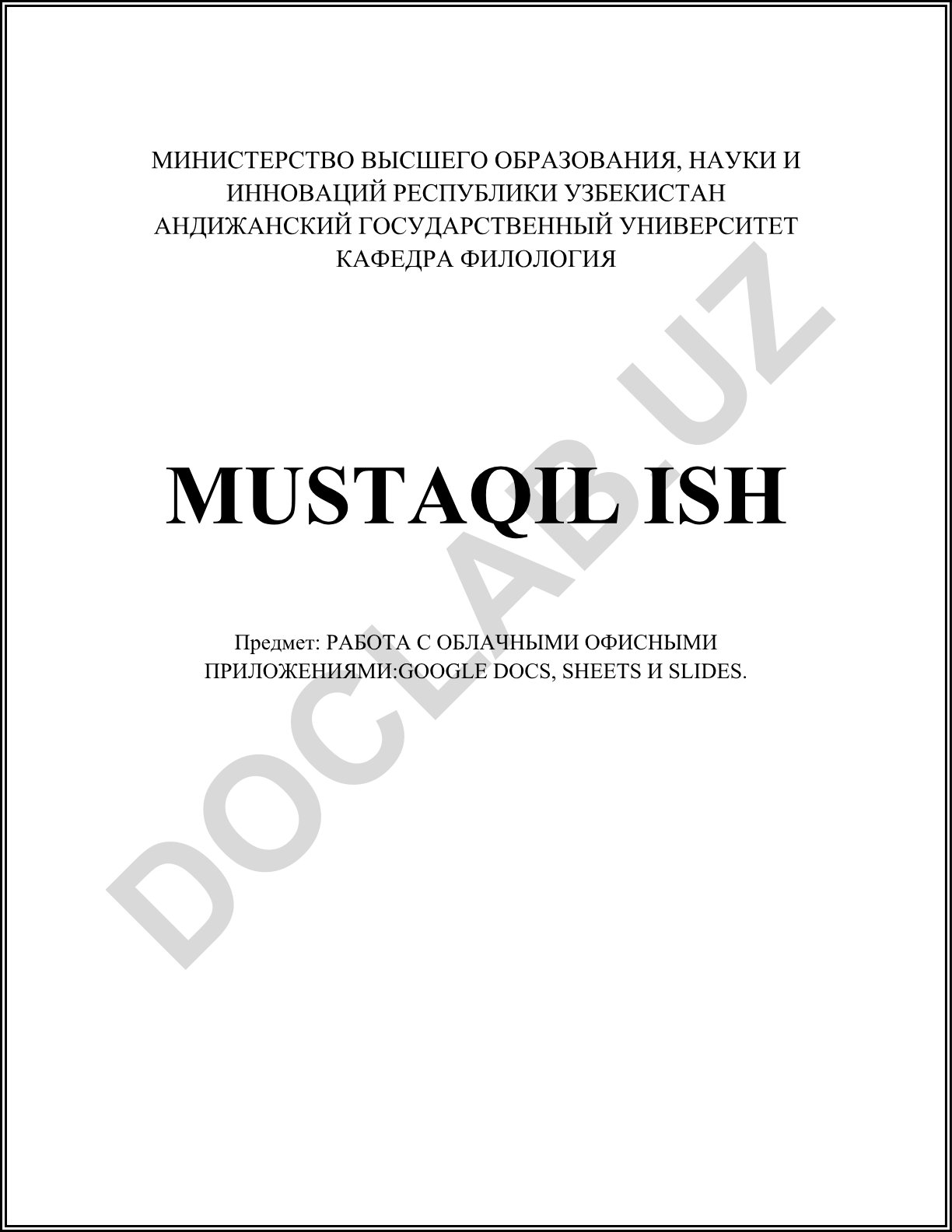 Работа с облачными офисными приложениями: Google Docs, Sheets и Slides
