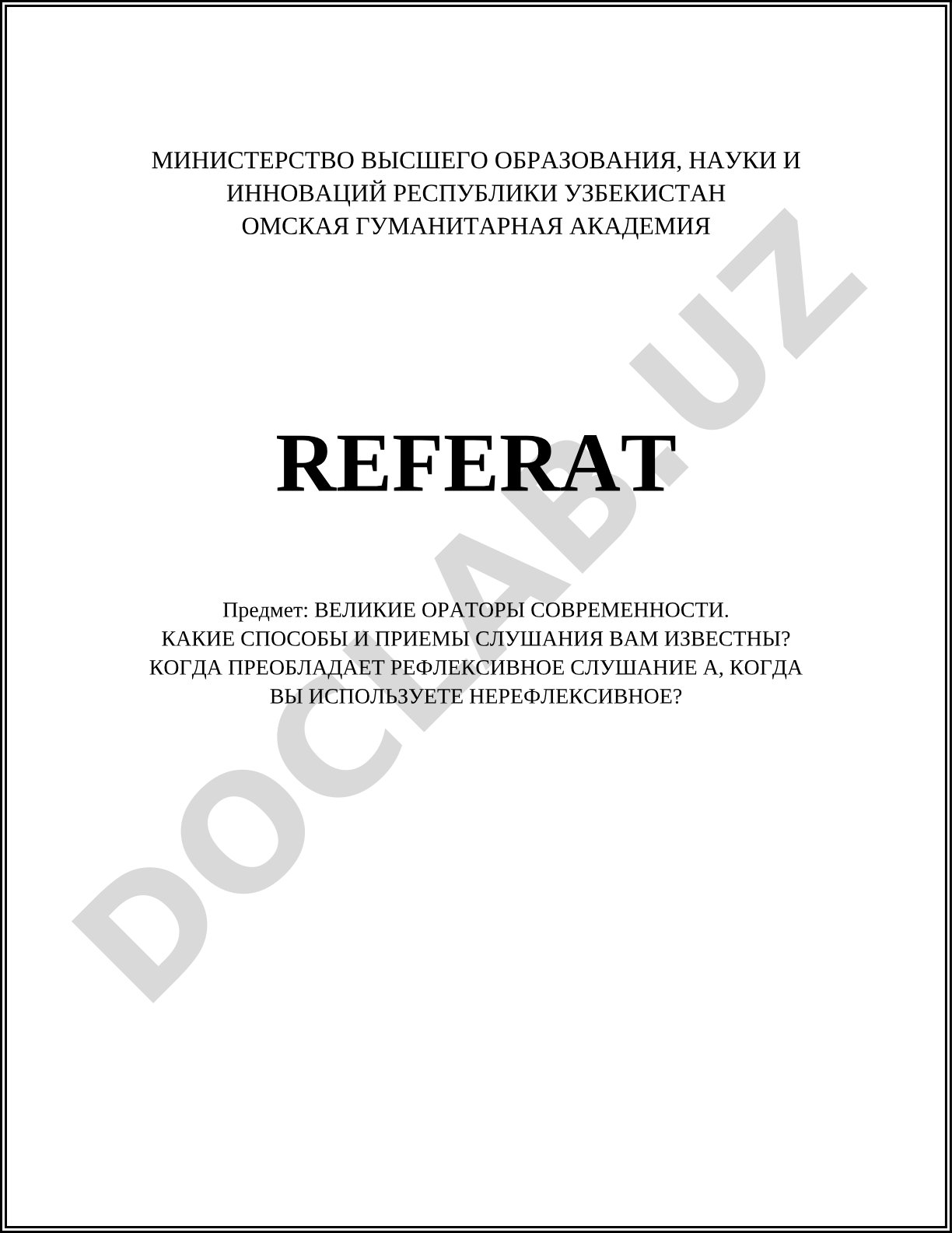 Великие ораторы современности и техника публичных выступлений