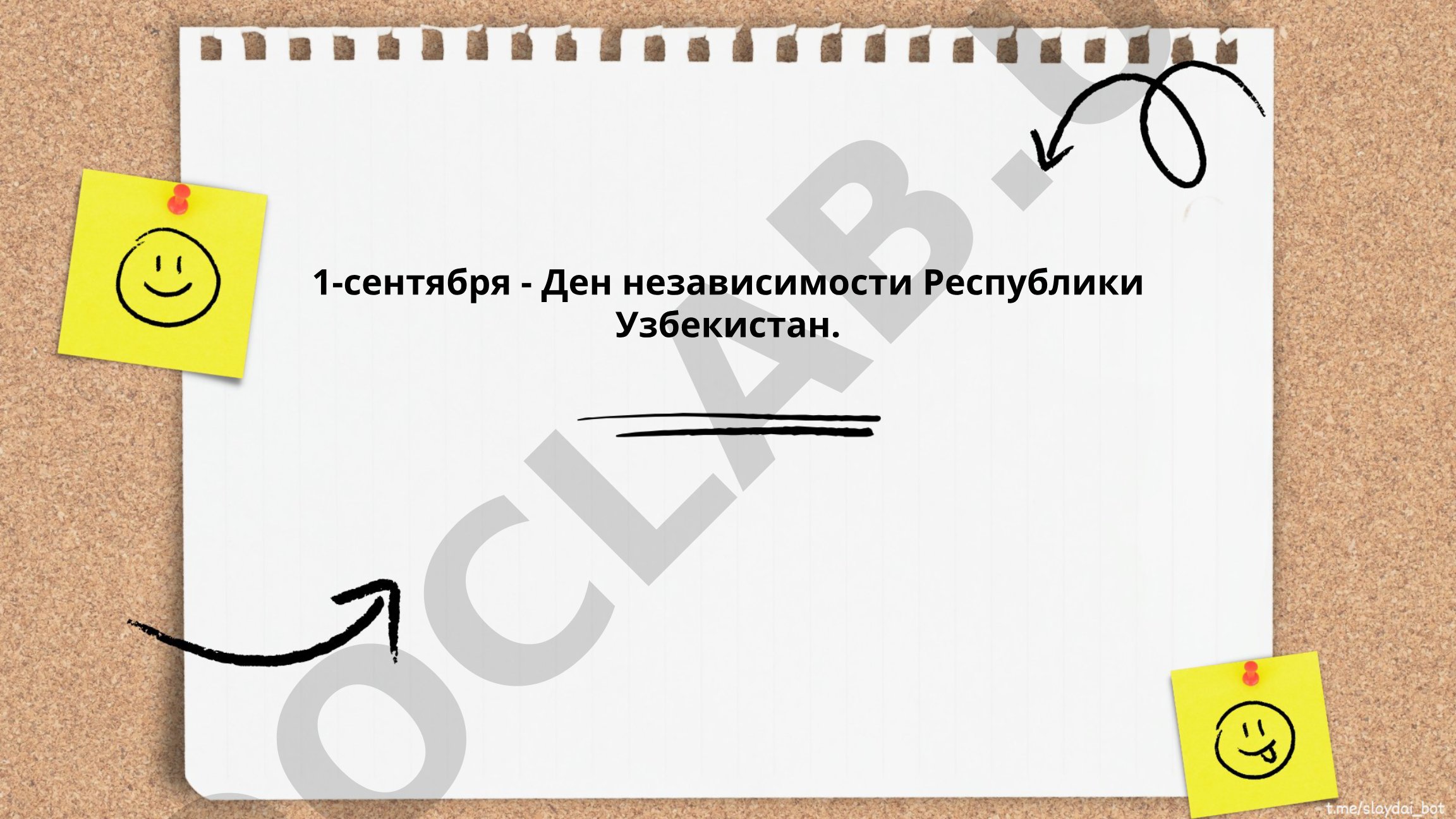 День независимости Республики Узбекистан