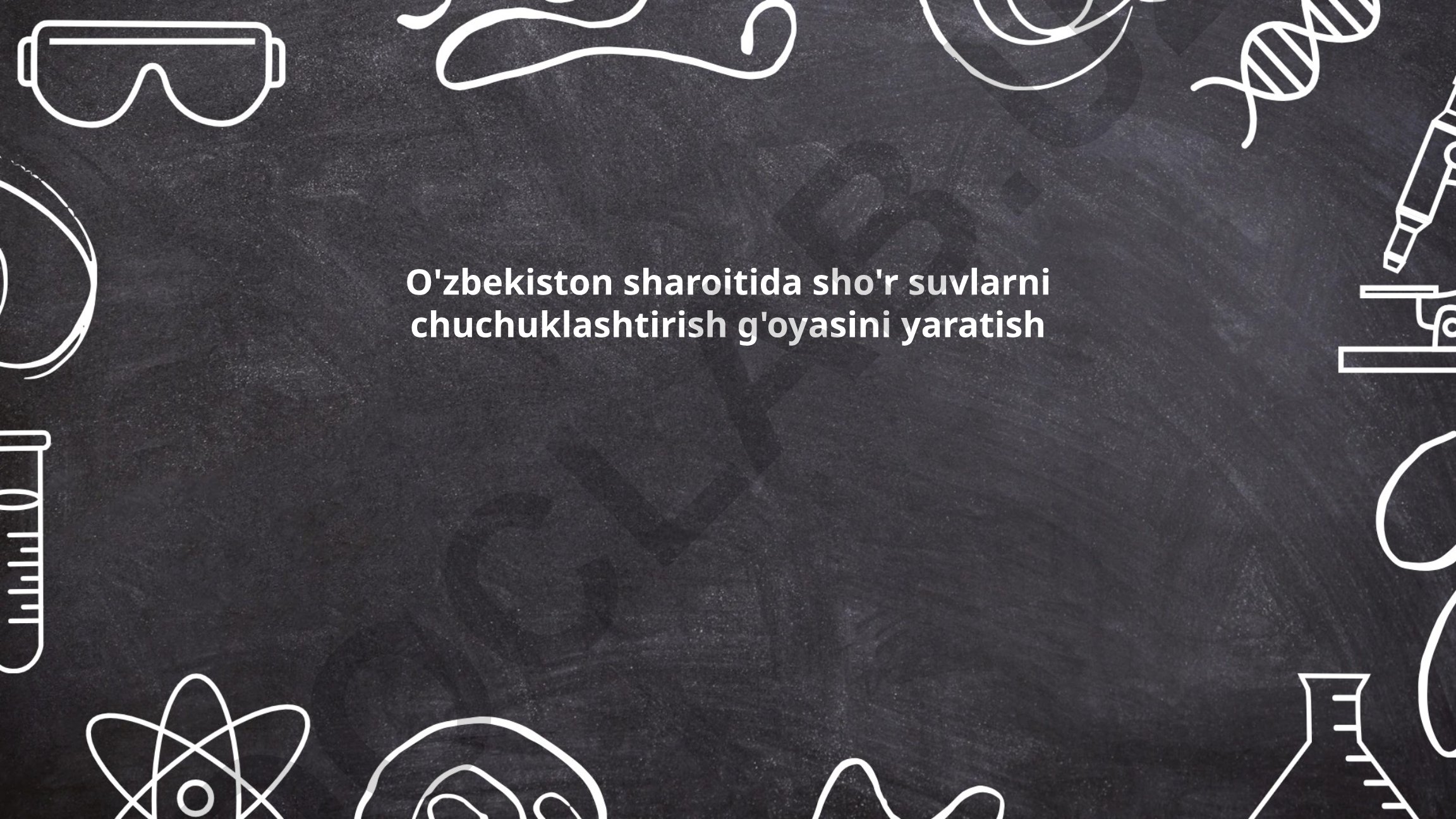 O'zbekiston sharoitida sho'r suvlarni chuchuklashtirish texnologiyalari
