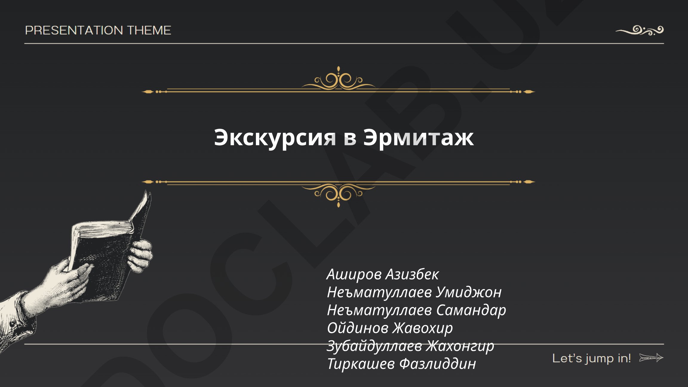 Экскурсия в Эрмитаж: история, архитектура и коллекции