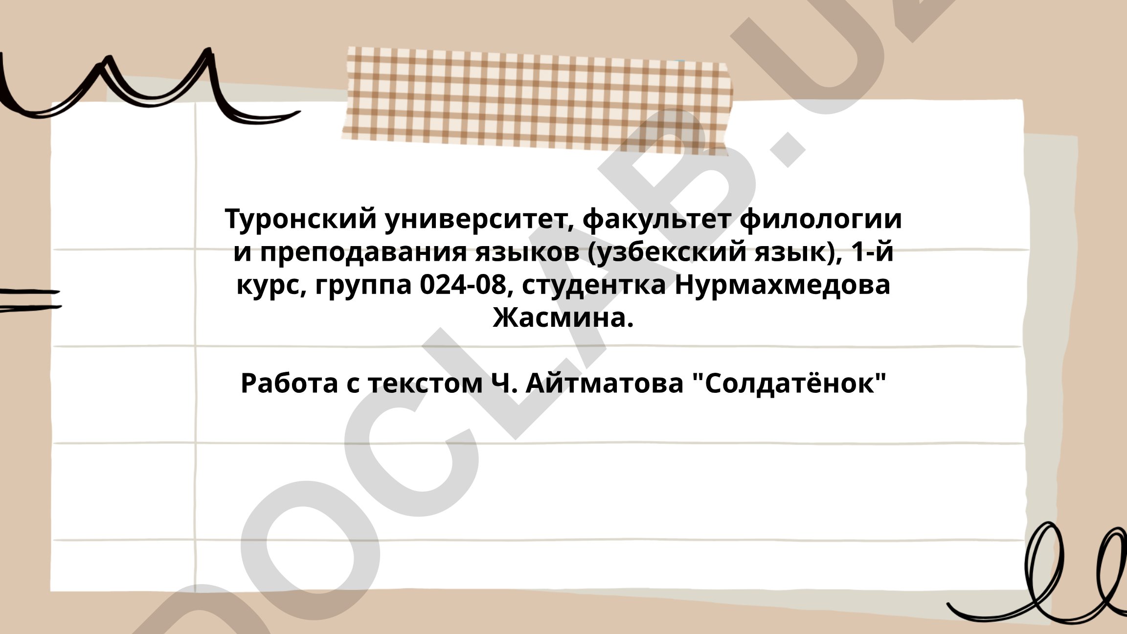 Чингиз Айтматовнинг "Солдатёнок" асар иши