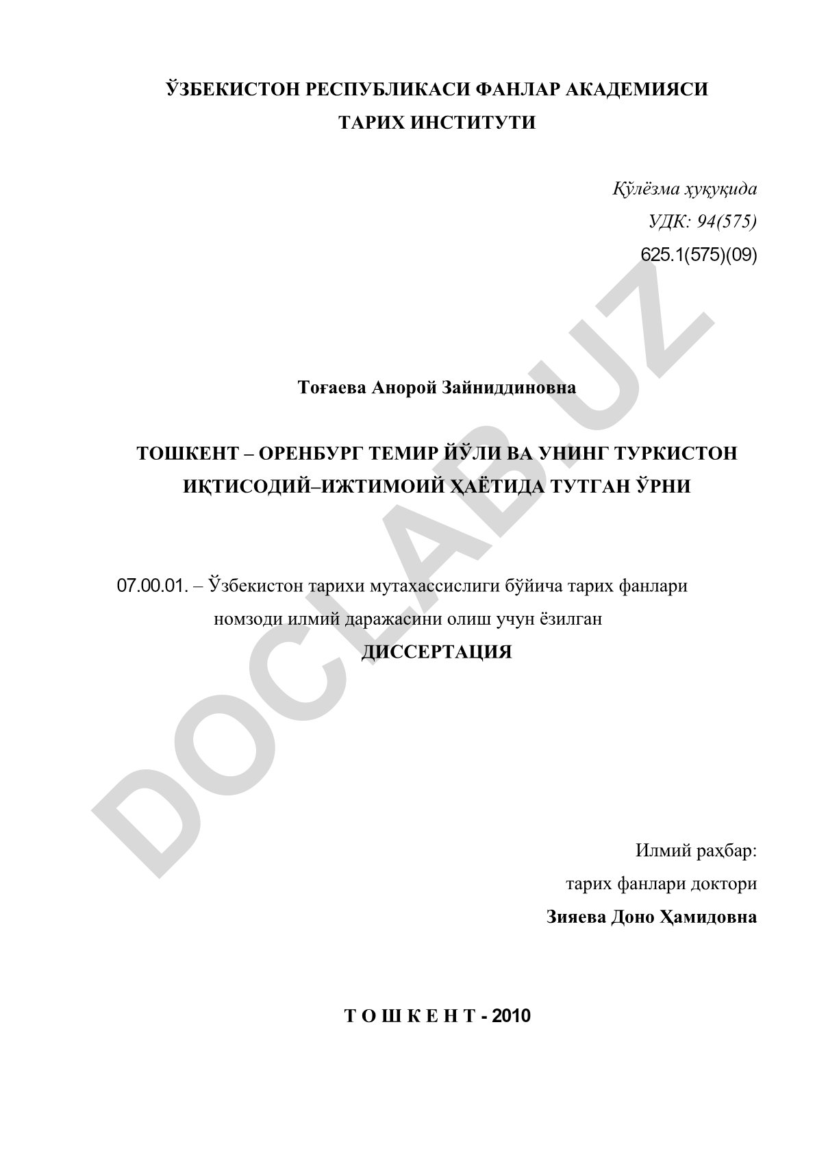 Тошкент – Оренбург темир йўли ва унинг Туркистон иқтисодий–ижтимоий ҳаётида тутган ўрни