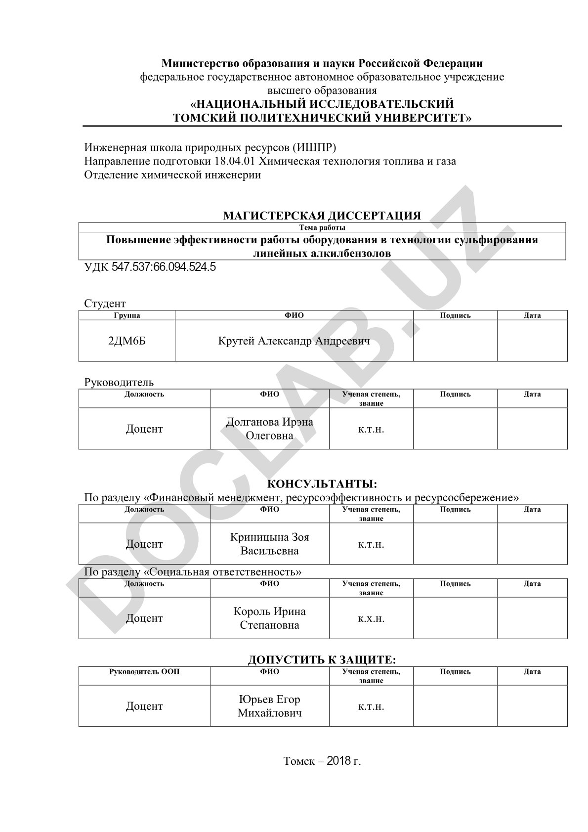 Повышение эффективности работы оборудования в технологии сульфирования линейных алкилбензолов