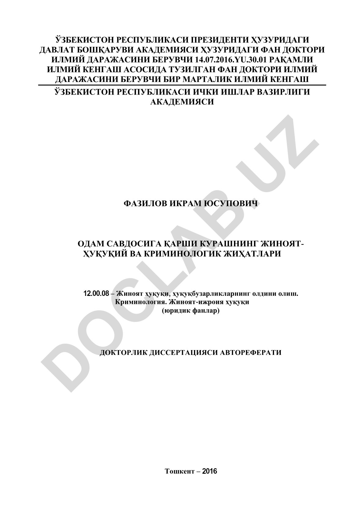 Одам савдосига қарши курашнинг жиноят-ҳуқуқий ва криминологик жиҳатлари