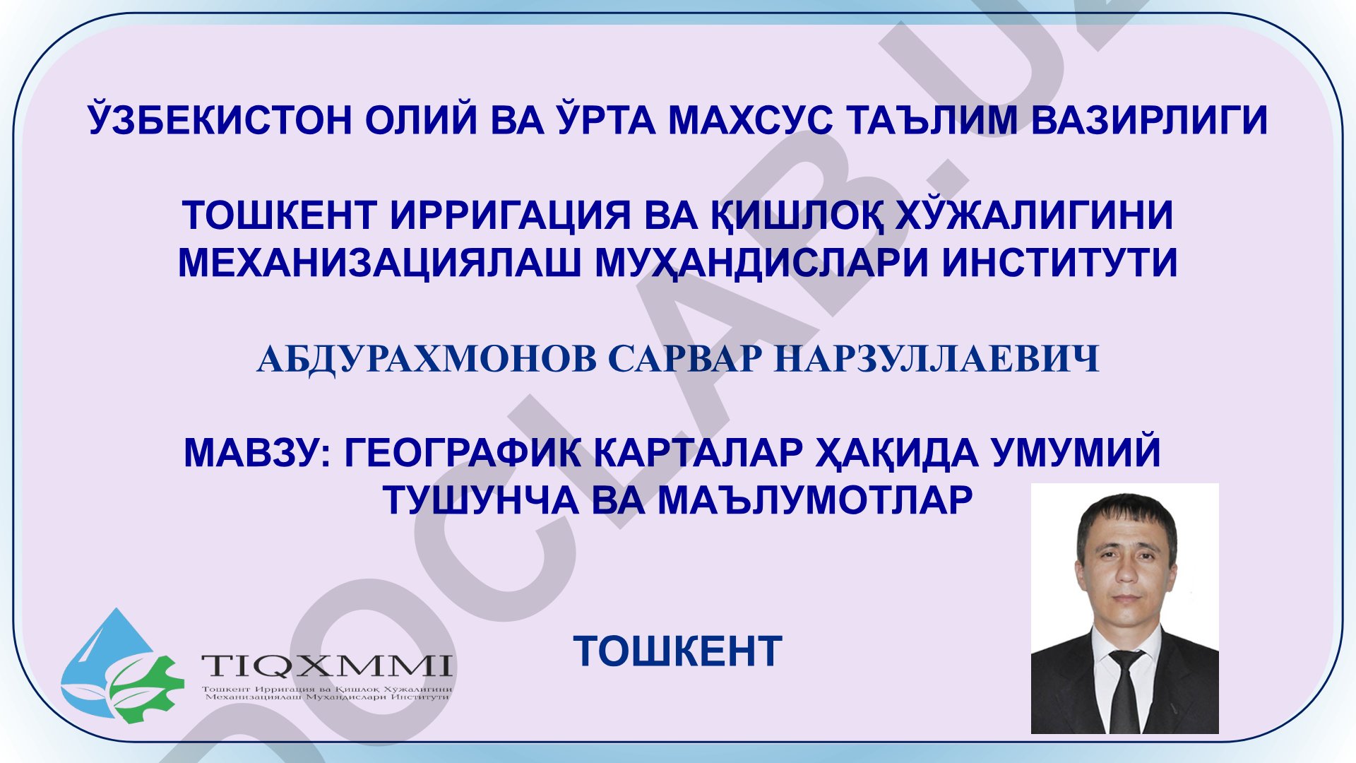 Географик карталар ҳақида умумий тушунча ва маълумотлар