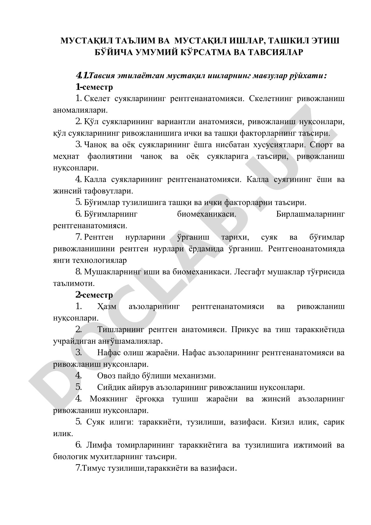 Мустақил таълим ва мустақил ишларни ташкил этиш бўйича умумий кўрсатма ва тавсиялар