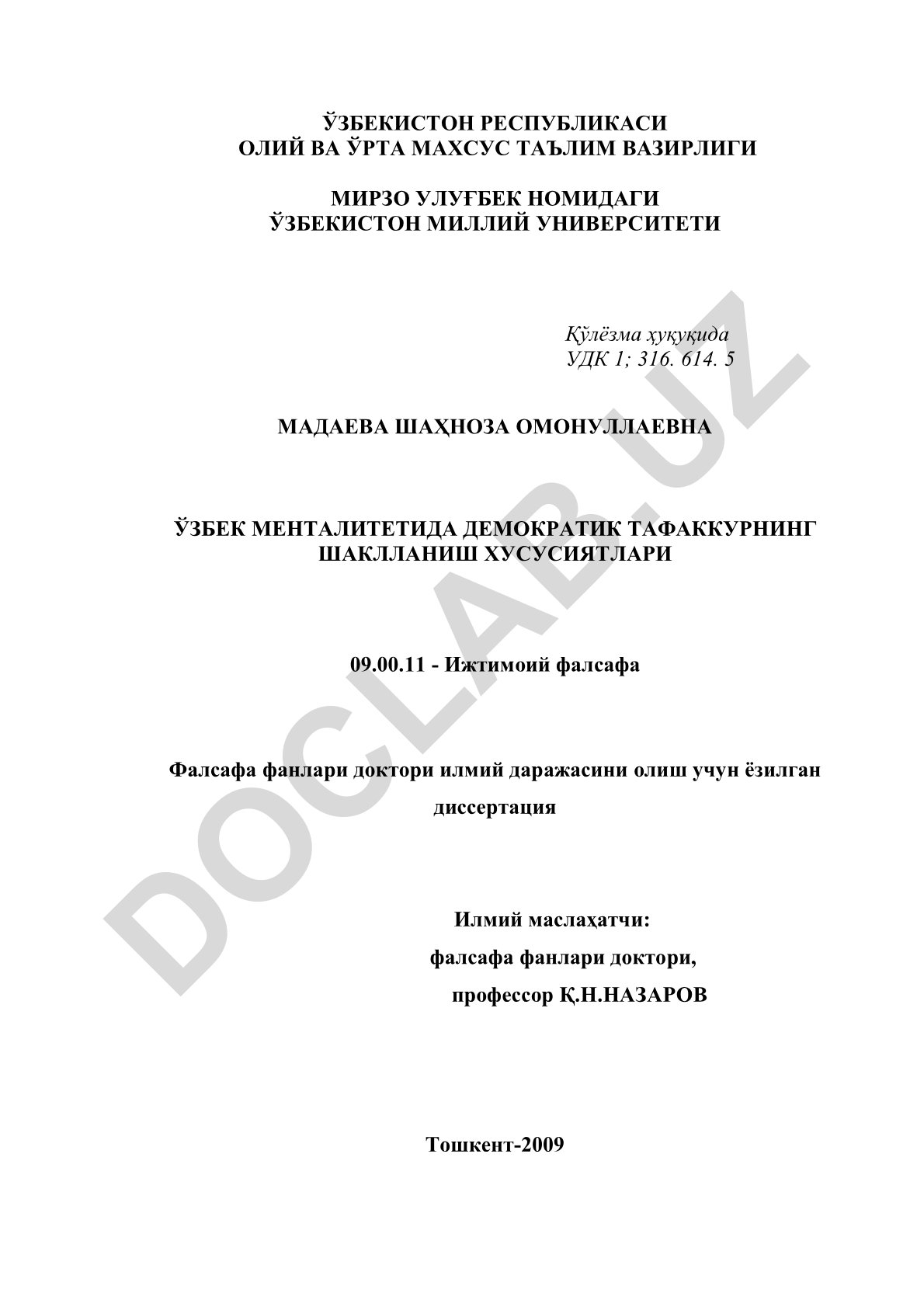 Ўзбек менталитетида демократик тафаккурнинг шаклланиш хусусиятлари