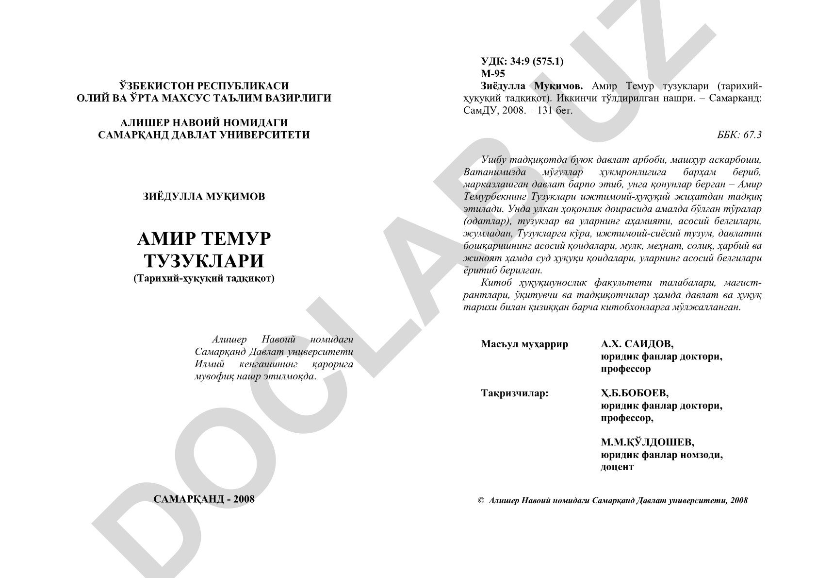 Амир Темур тузуклари (тарихий-ҳуқуқий тадқиқот)