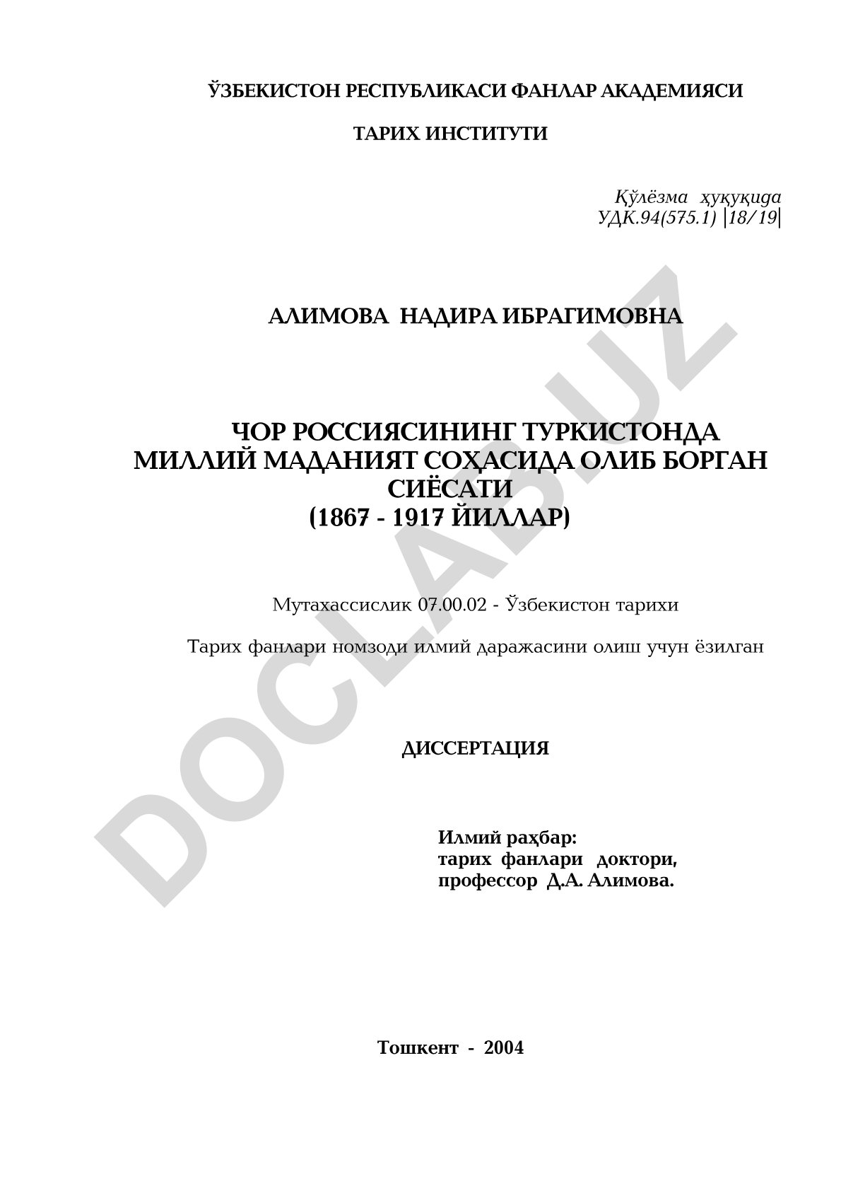 Чор Россиясининг Туркистонда миллий маданият соҳасида олиб борган сиёсати (1867-1917 йиллар)