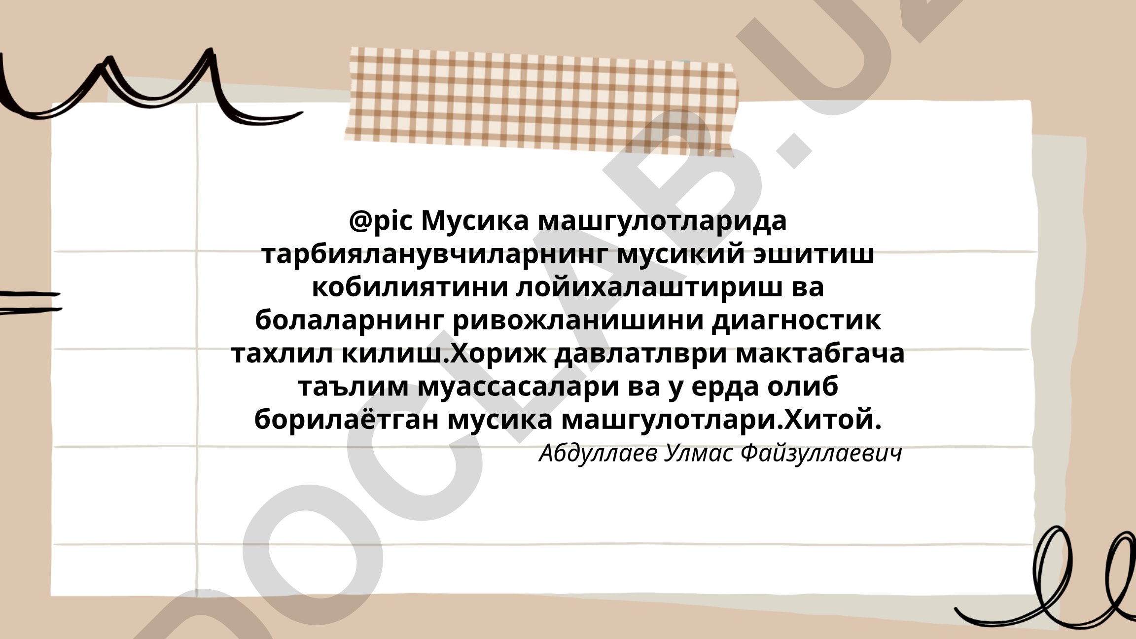 Мусика машгулотларида тарбияланувчиларнинг мусикий эшитиш кобилиятини лойихалаштириш ва болаларнинг ривожланишини диагностик тахлил килиш
