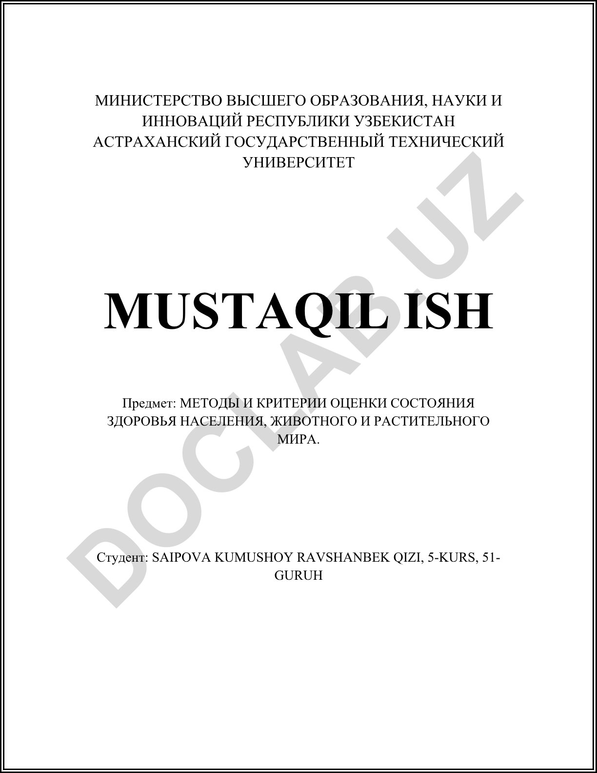 Методы и критерии оценки состояния здоровья населения, животного и растительного мира