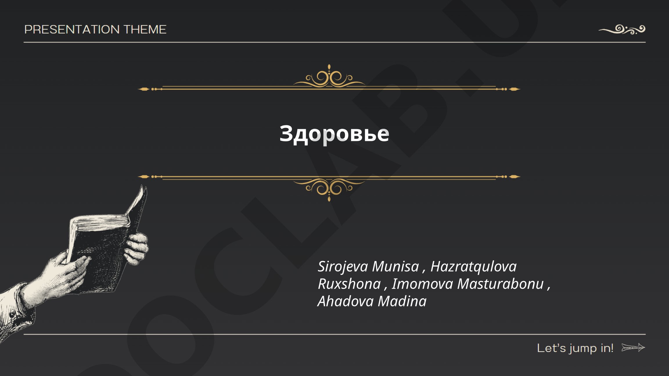 Правильное питание, физическая активность и здоровый сон