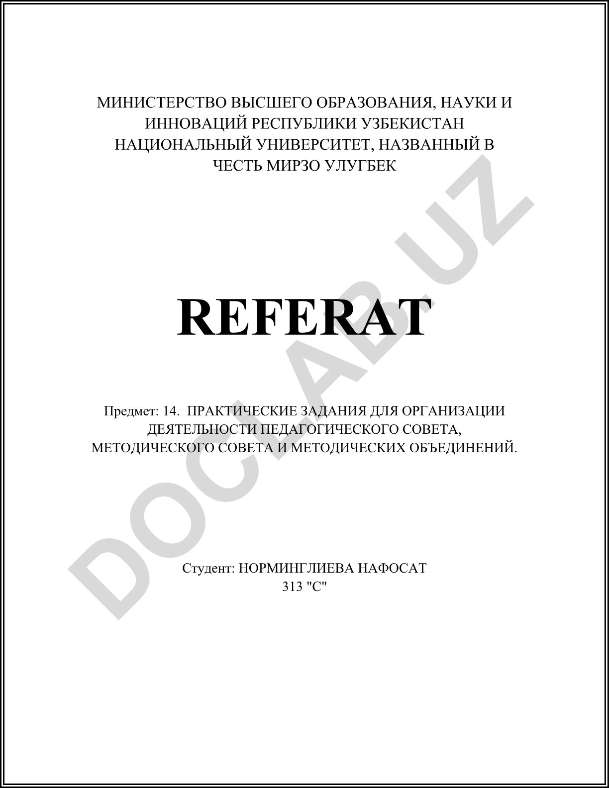 Практические задания для организации деятельности педагогического совета, методического совета и методических объединений