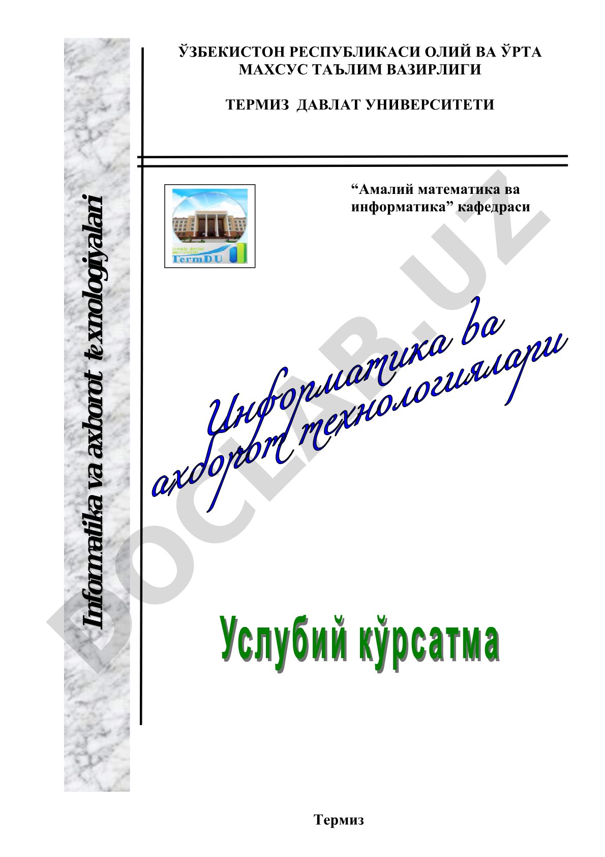 Информатика ва ахборот технологиялари фани учун мисол ва масалалар тўплами