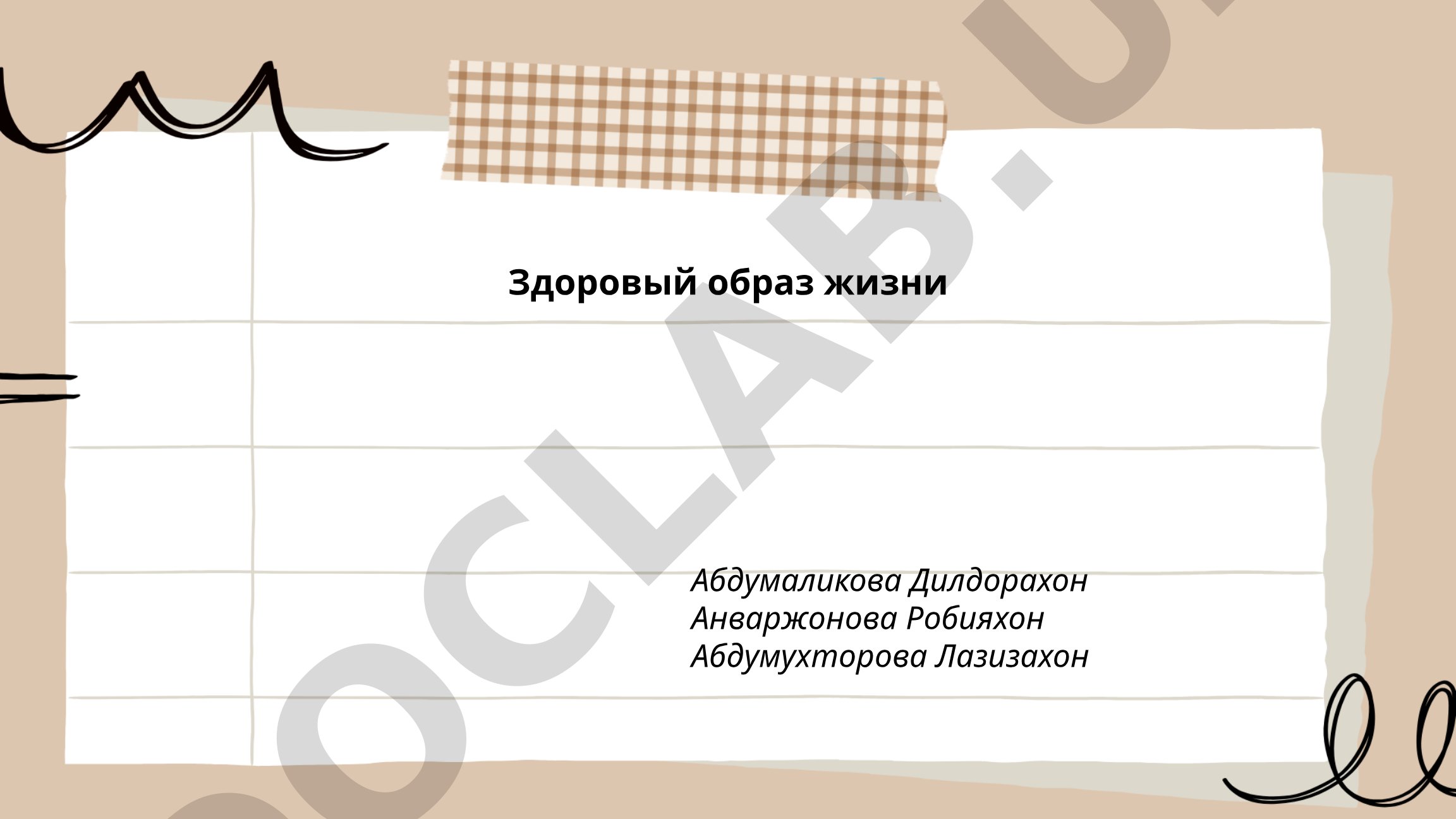 Здоровый образ жизни: правильное питание и физическая активность