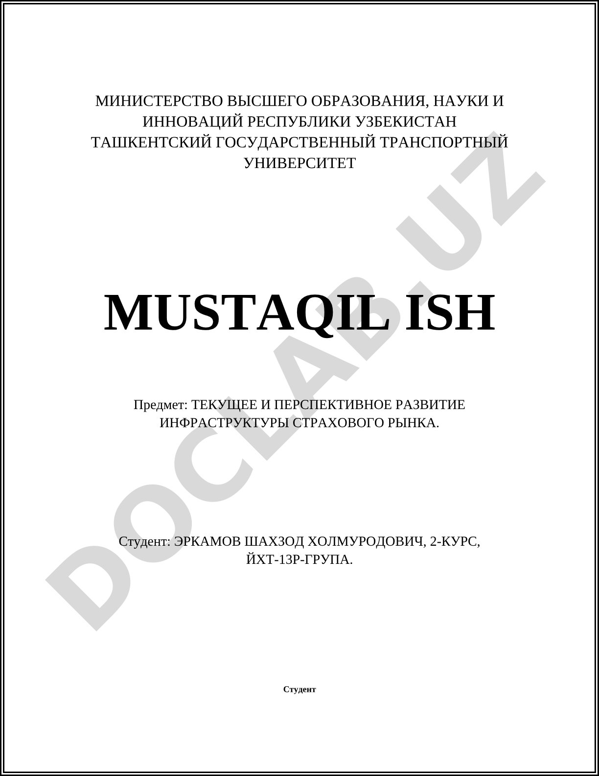 Текущее и перспективное развитие инфраструктуры страхового рынка