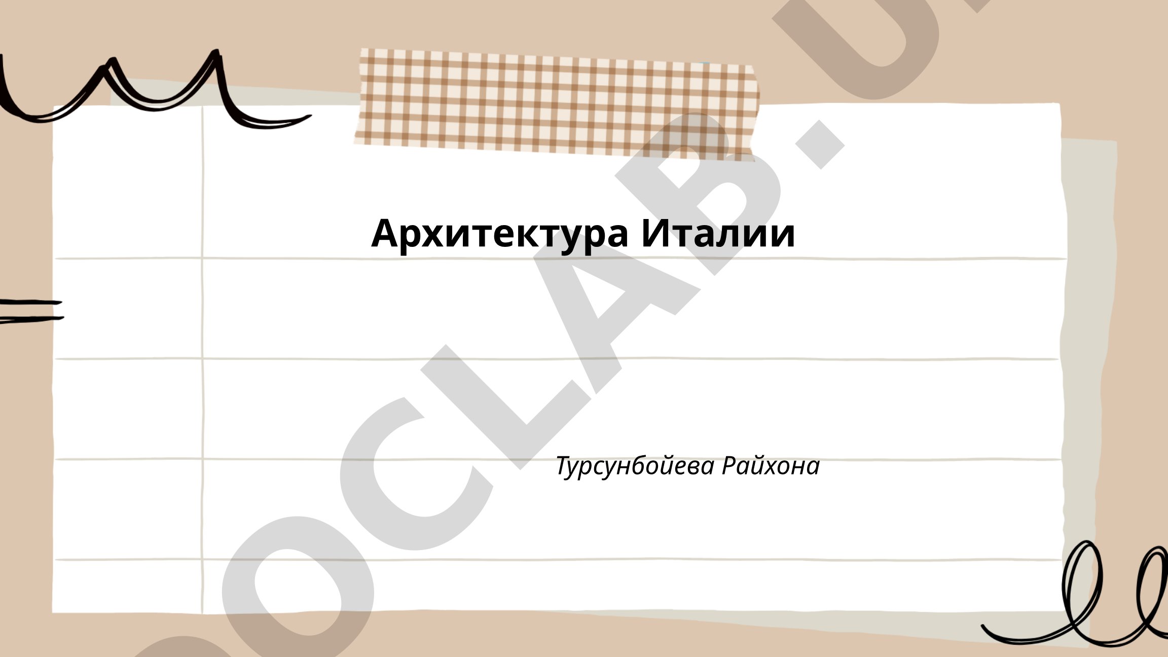 Архитектура Италии: от римской античности до барокко
