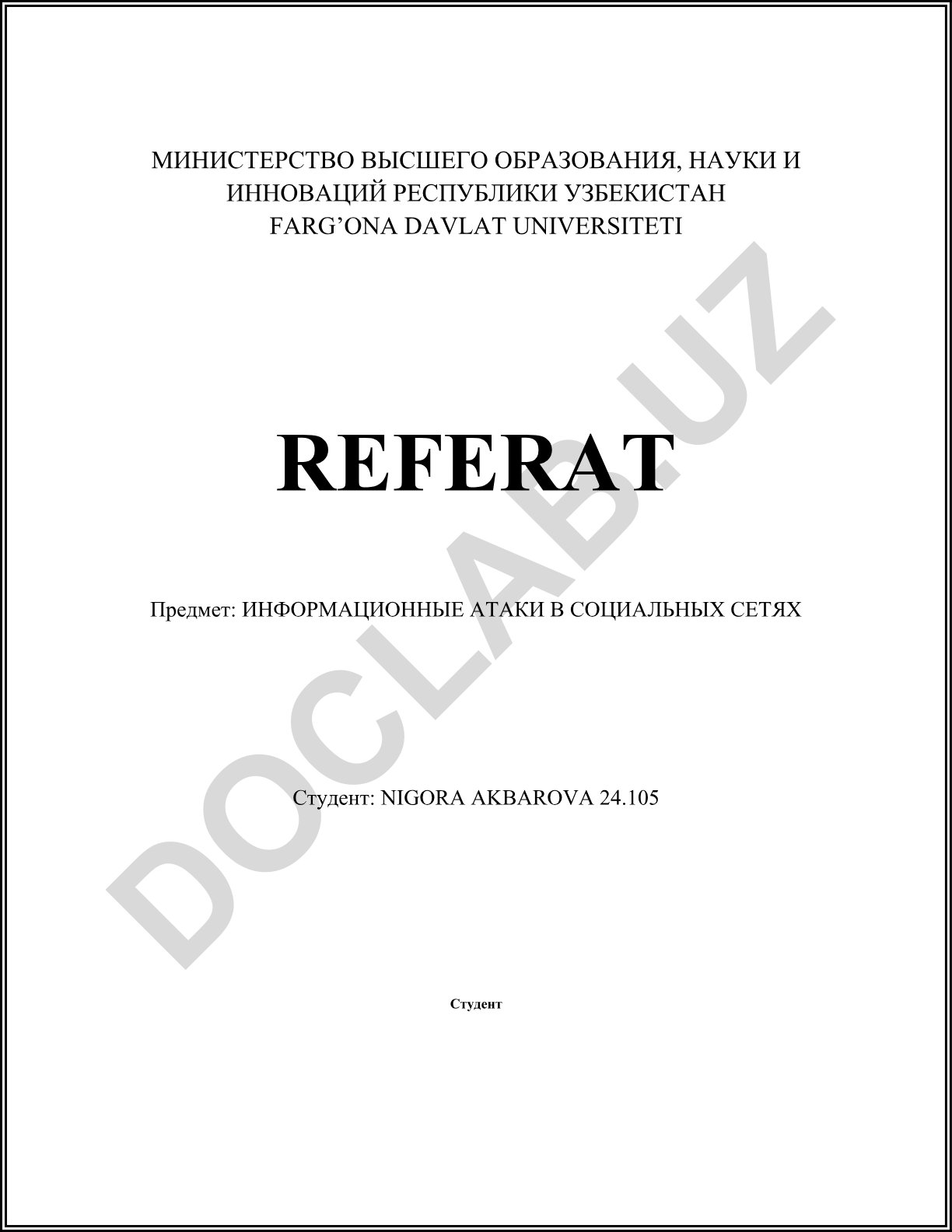 Информационные атаки в социальных сетях