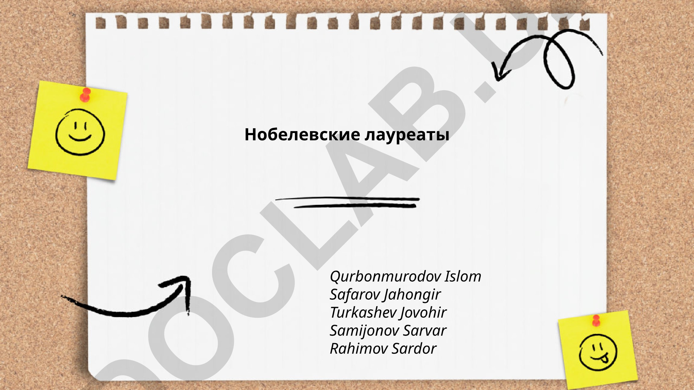 Нобелевская премия: история, категории и процесс выбора лауреатов