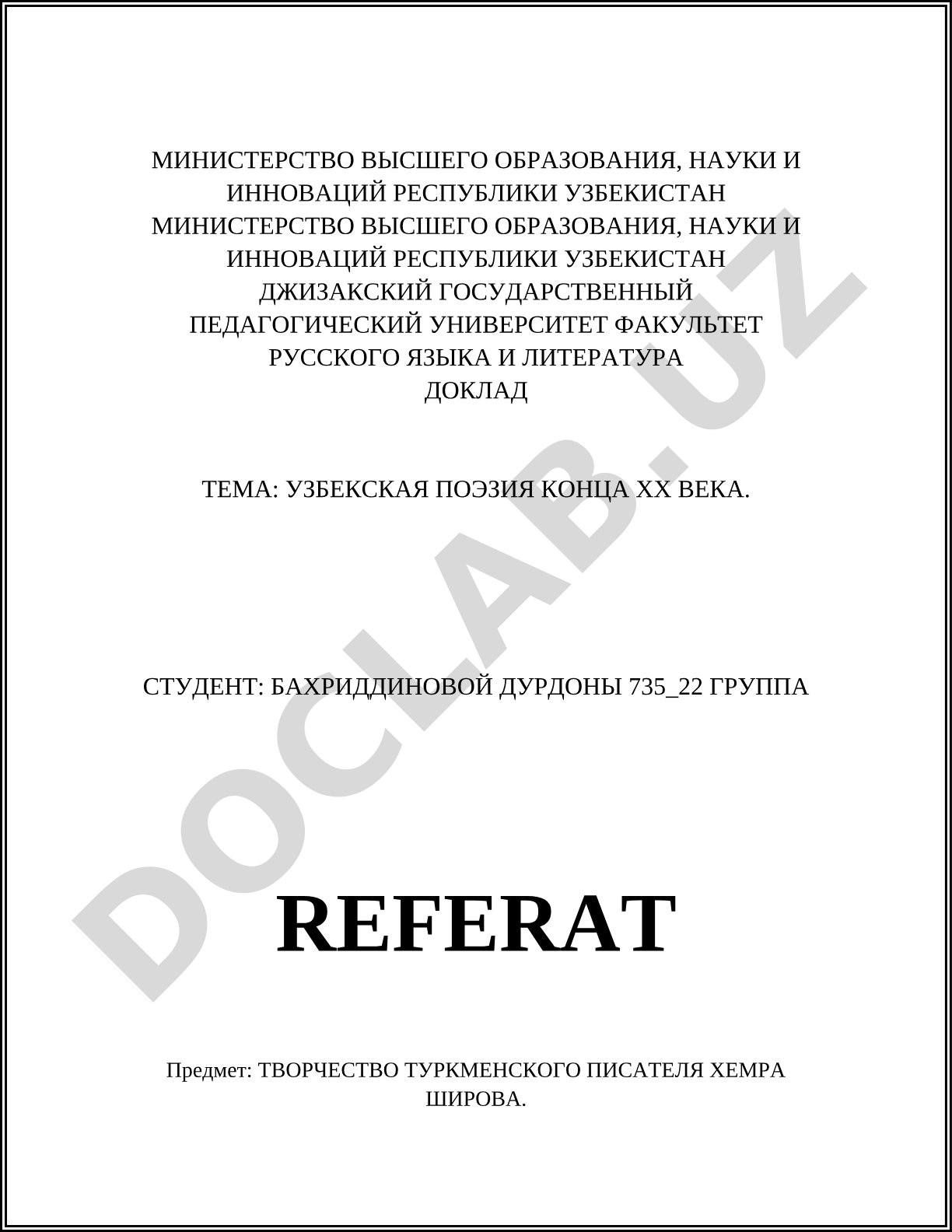 Узбекская поэзия конца ХХ века