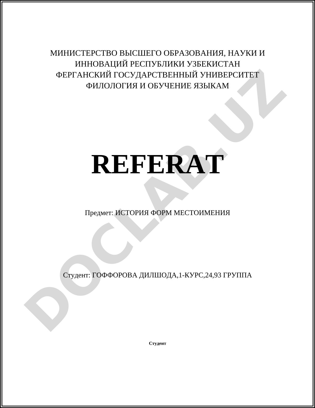 История форм местоимения