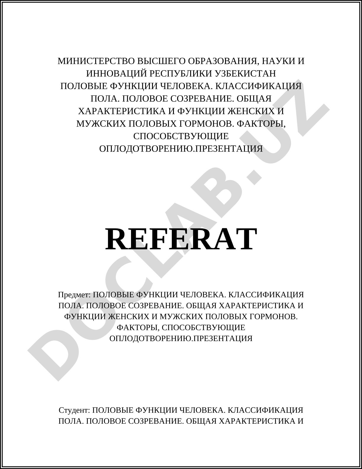 Половые функции человека. Классификация пола. Половое созревание. Общая характеристика и функции женских и мужских половых гормонов. Факторы, способствующие оплодотворению